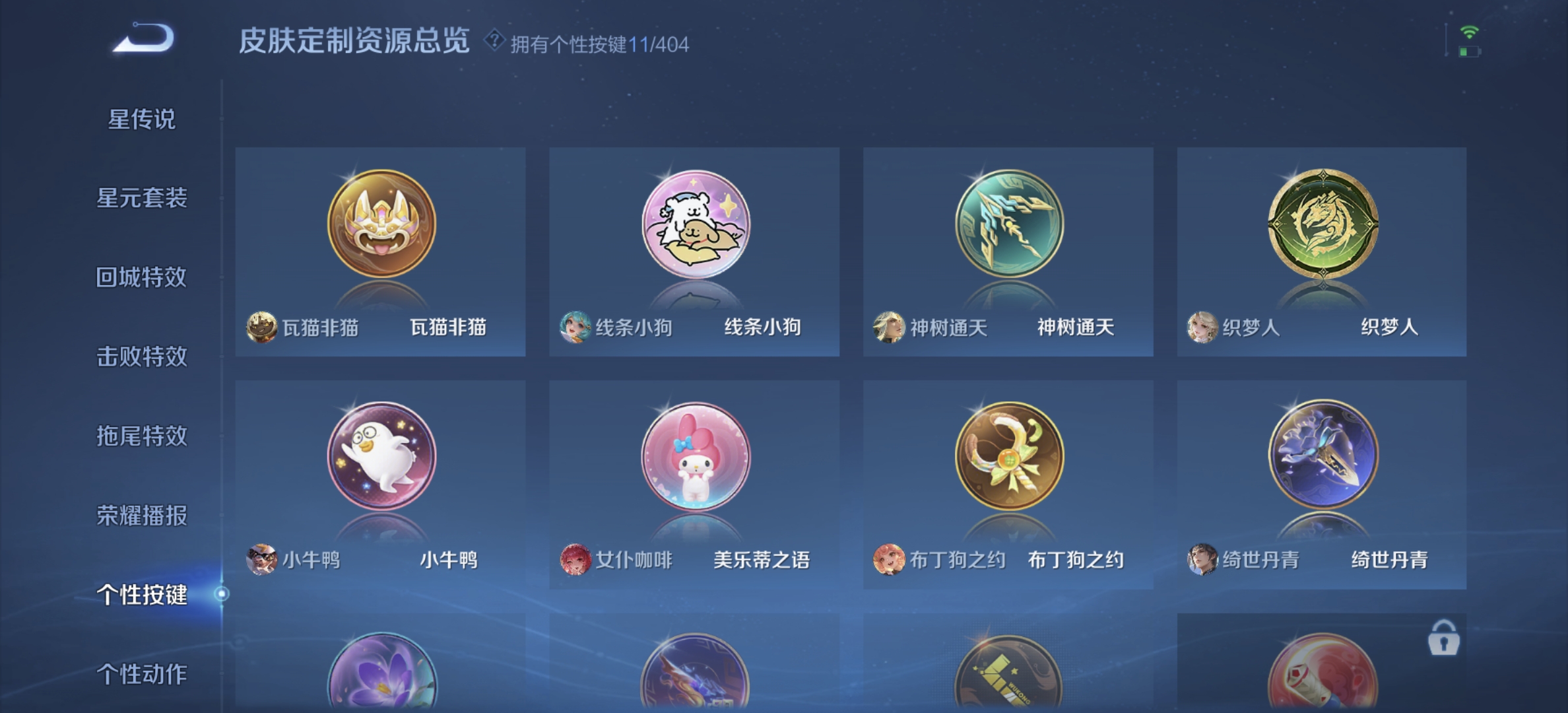 WZLX4317171王者荣耀账号详情图23