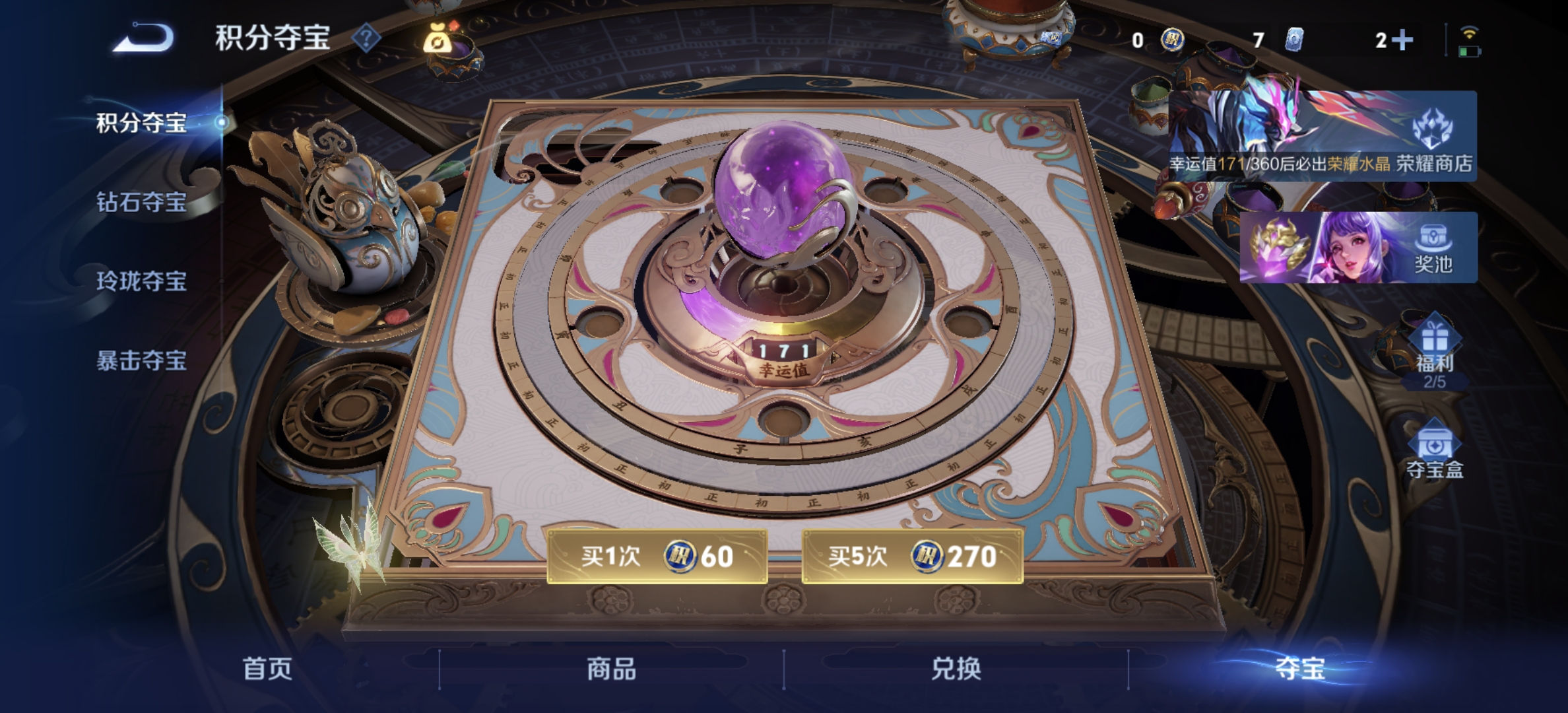 WZLX4317171王者荣耀账号详情图24