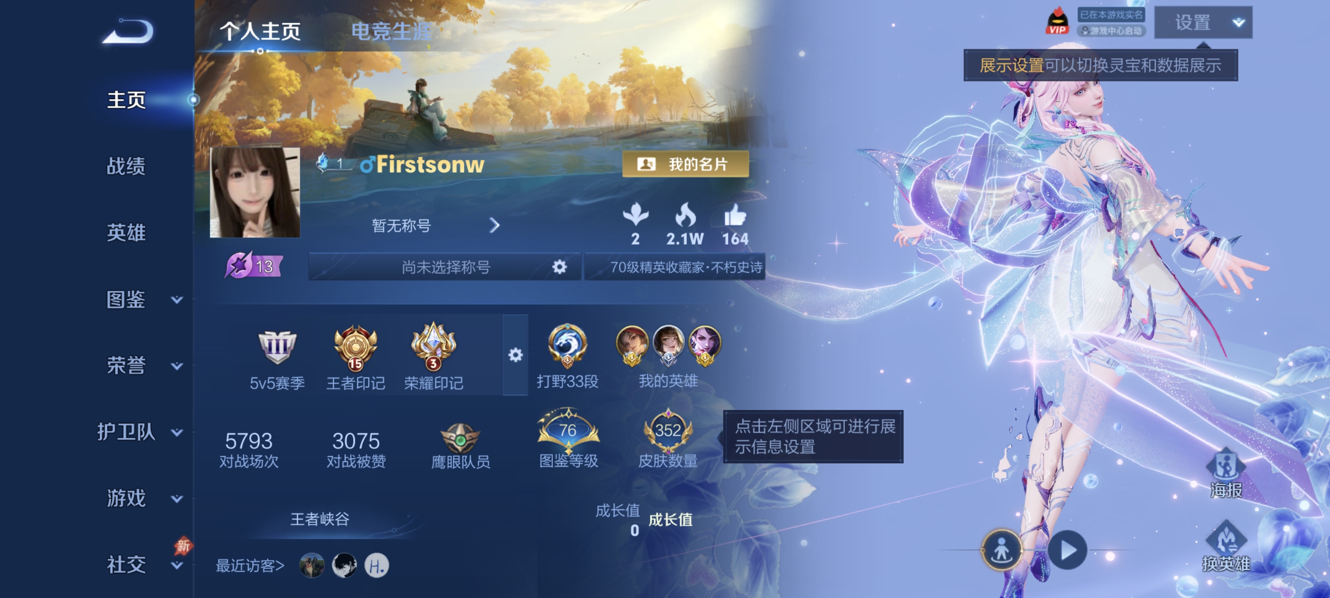 王者荣耀账号安卓QQ【21传说352皮肤1水晶2星元1天幕2金标】安卓QQ-129英雄-352皮肤【1水晶】 鸣剑·曳影【星元皮肤】游龙堇华 未来机甲【传说皮肤】百相守梦 逐花归海 琥珀纪元 琥珀纪元 鸣野蒿 启示之音 