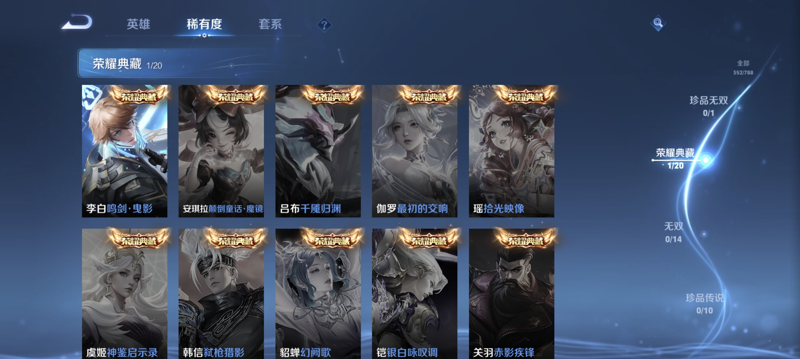 WZLX4317140王者荣耀账号详情图4