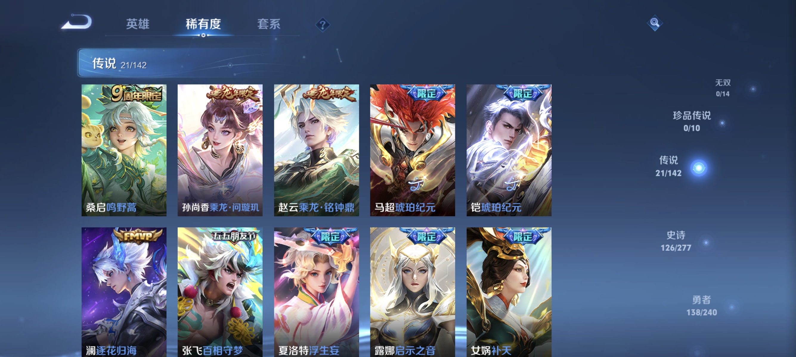 WZLX4317140王者荣耀账号详情图5