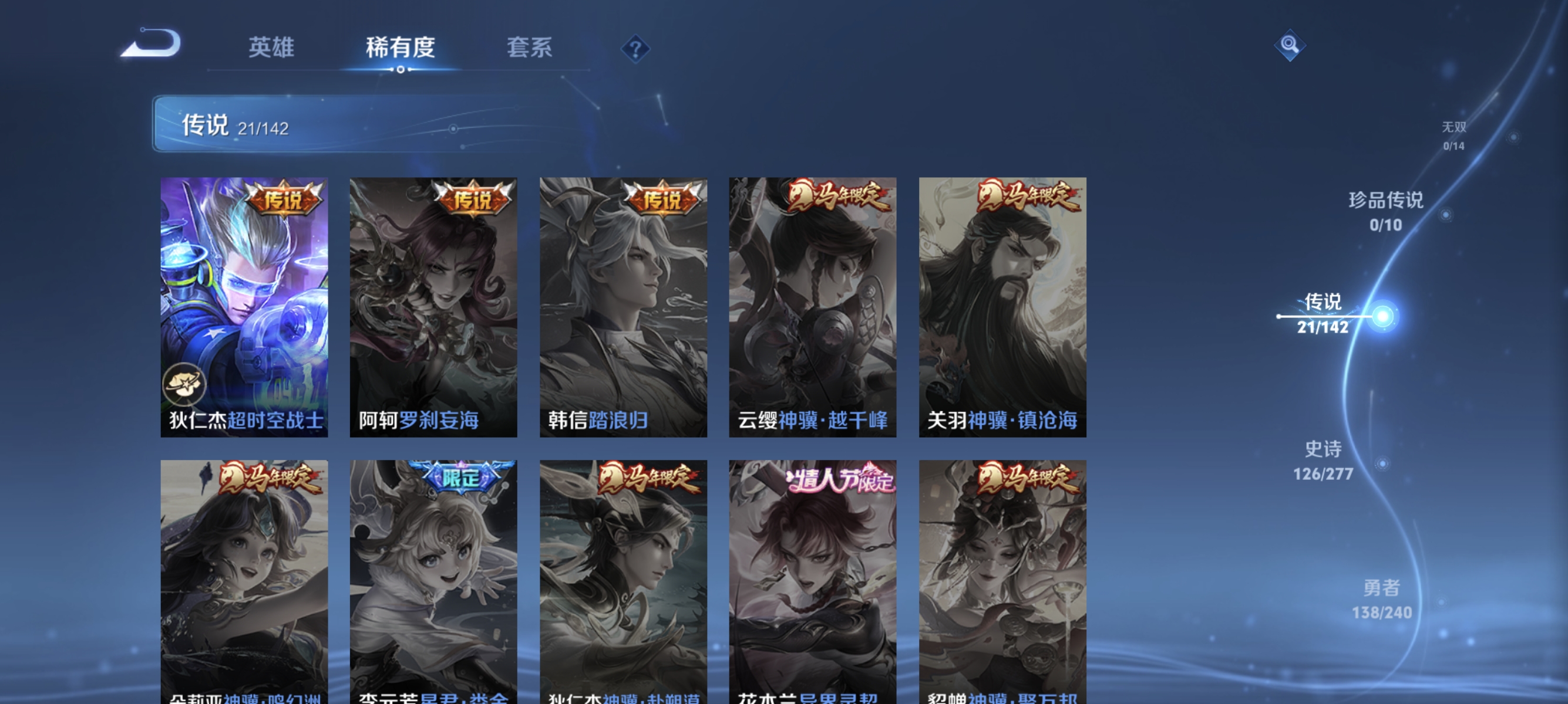 WZLX4317140王者荣耀账号详情图7