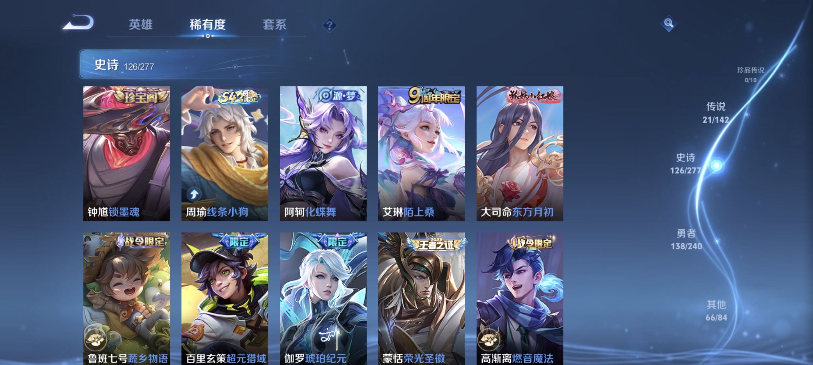 WZLX4317140王者荣耀账号详情图8