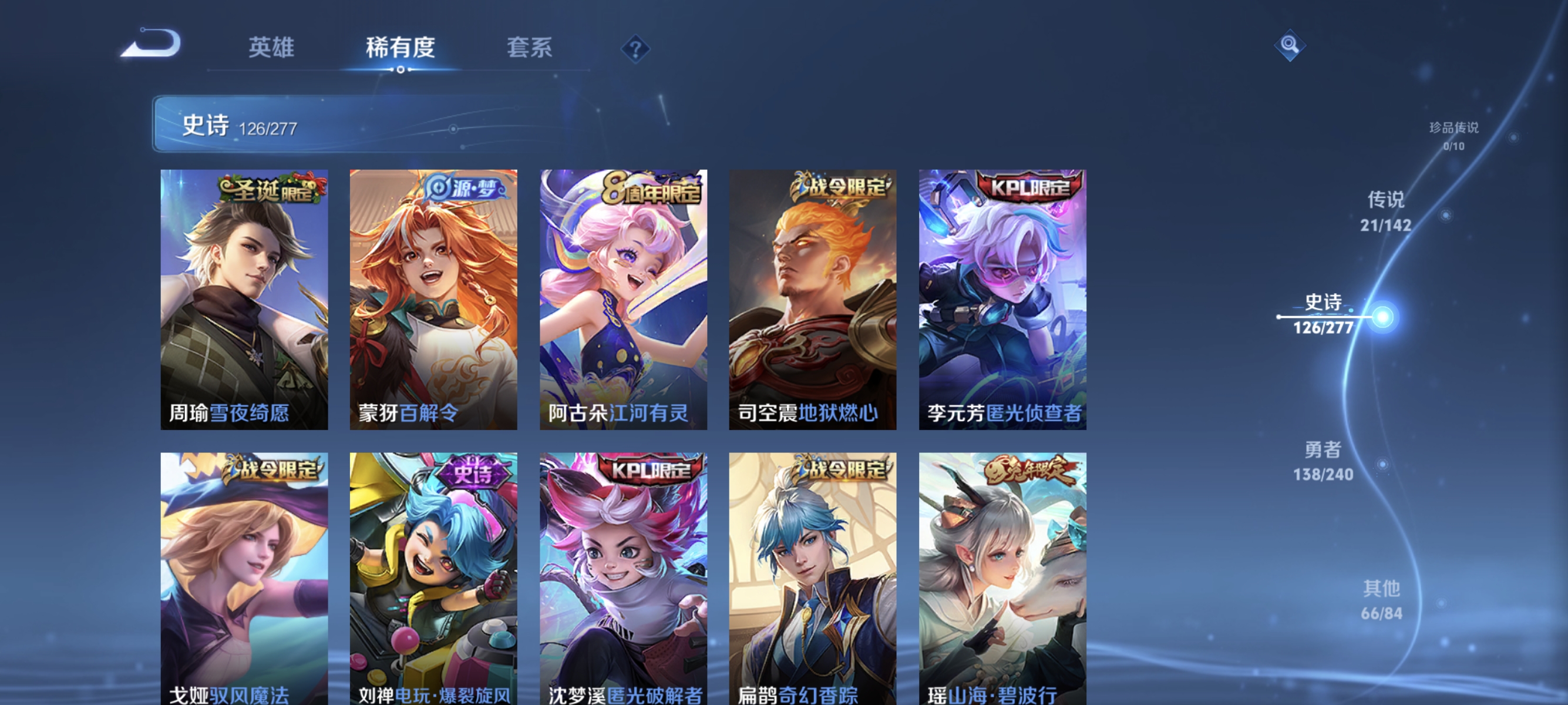 WZLX4317140王者荣耀账号详情图9