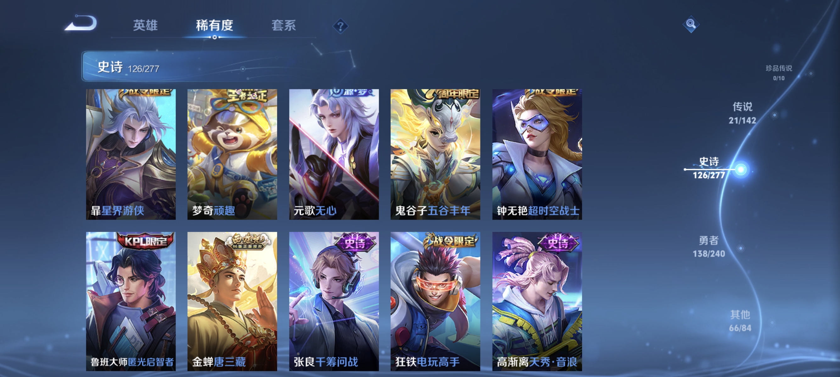 WZLX4317140王者荣耀账号详情图10