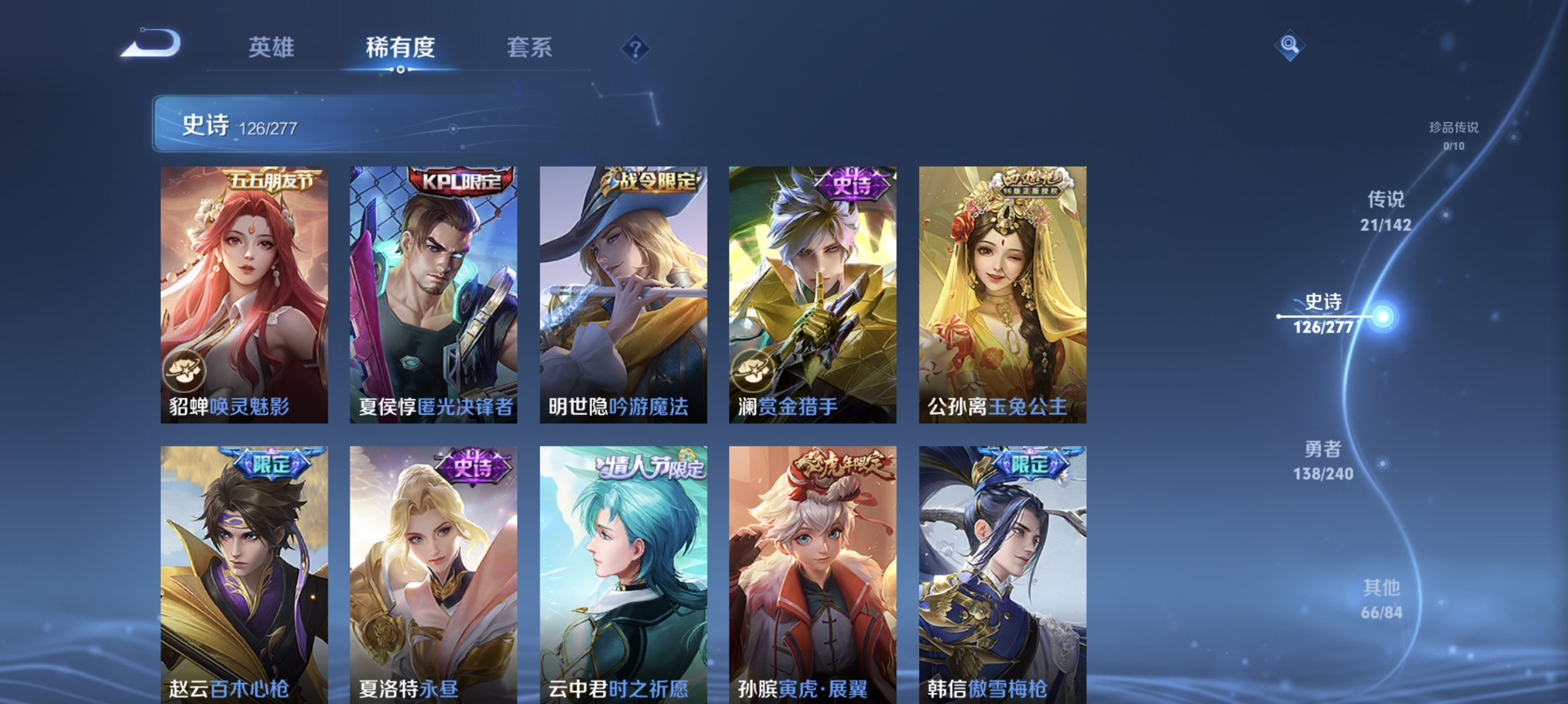 WZLX4317140王者荣耀账号详情图11