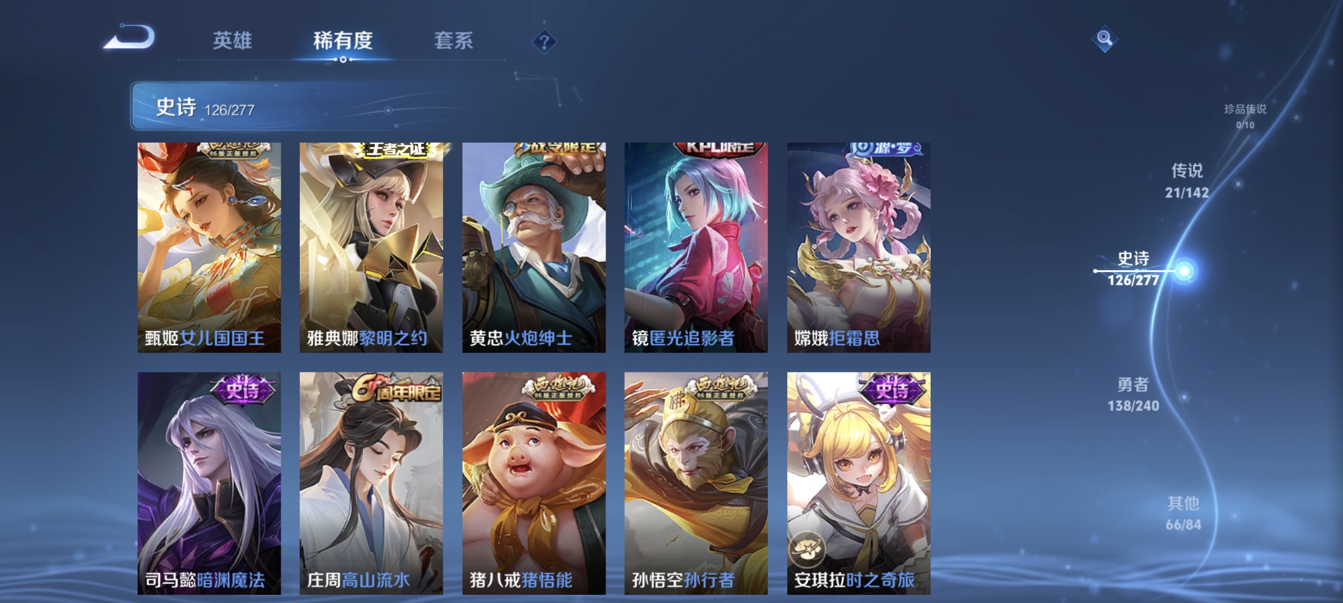 WZLX4317140王者荣耀账号详情图12