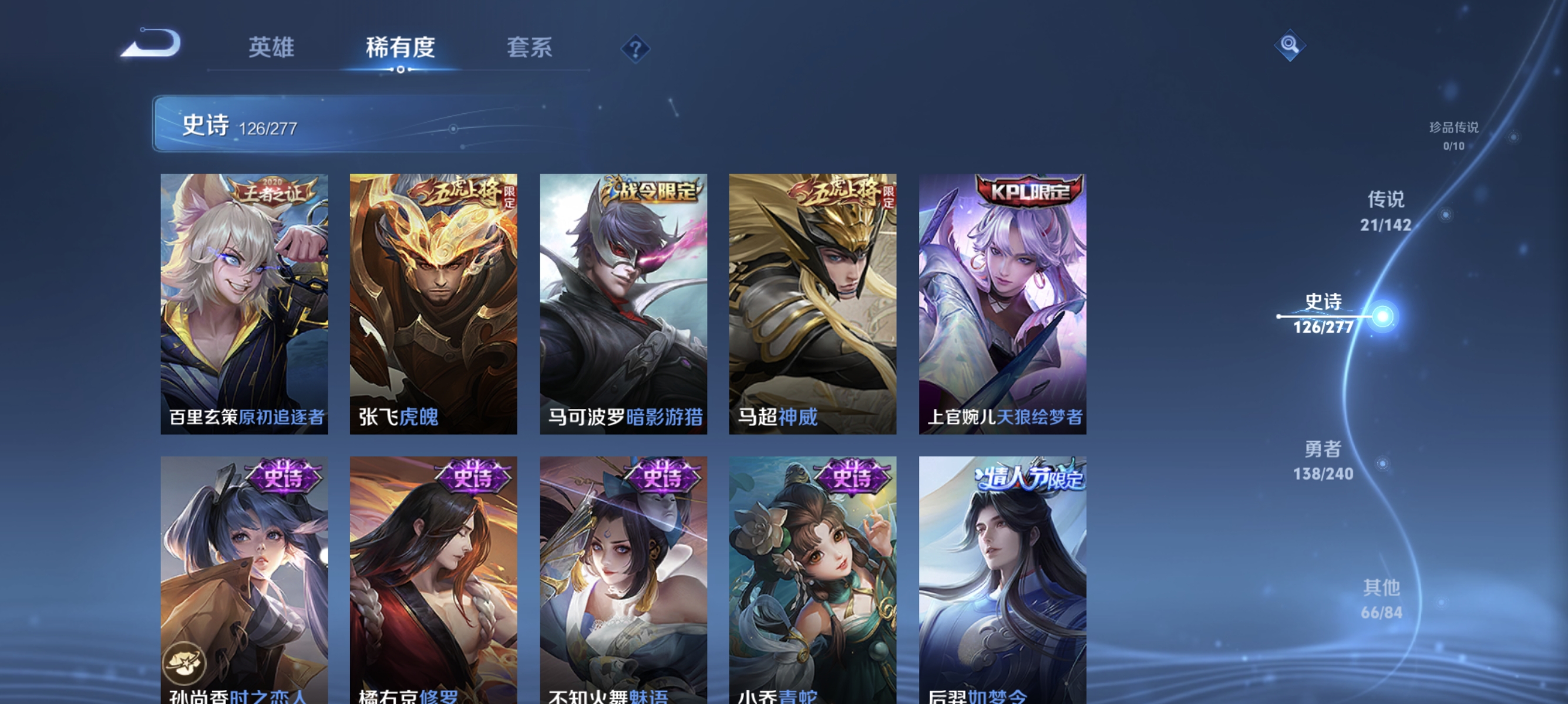 WZLX4317140王者荣耀账号详情图14