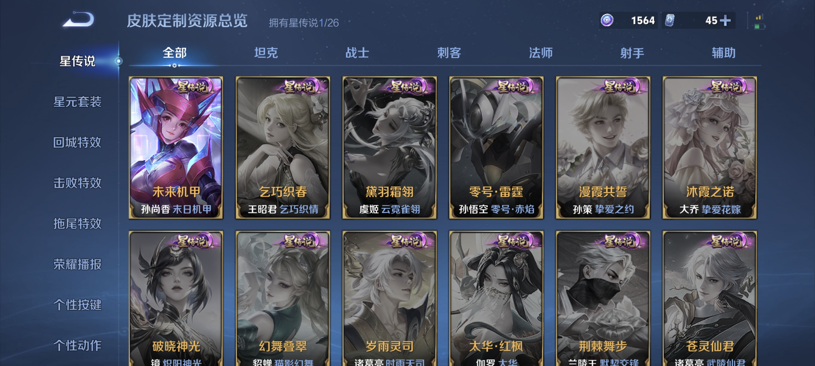 WZLX4317140王者荣耀账号详情图15