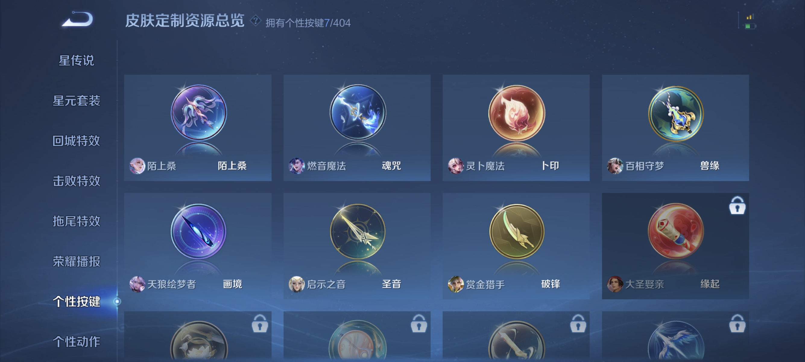 WZLX4317140王者荣耀账号详情图16