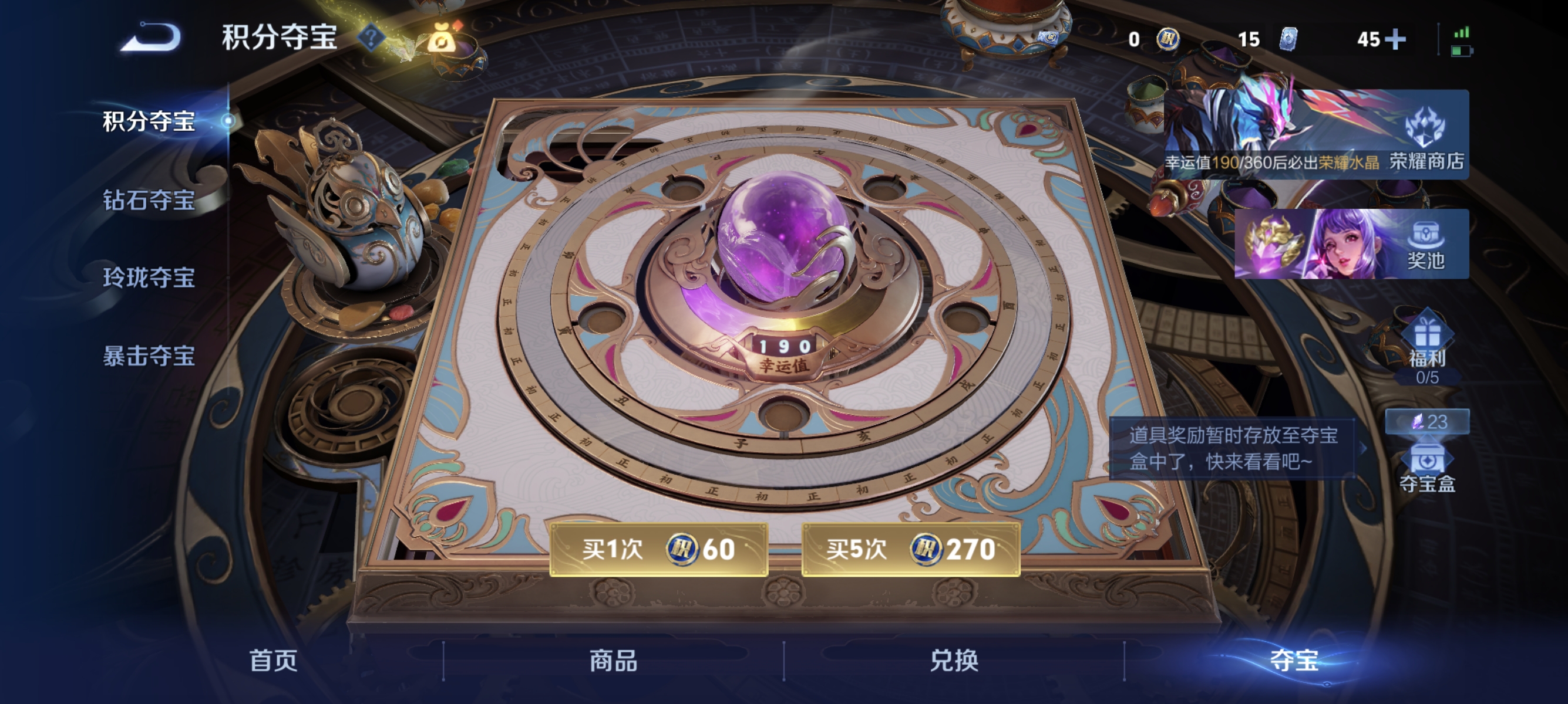 WZLX4317140王者荣耀账号详情图17