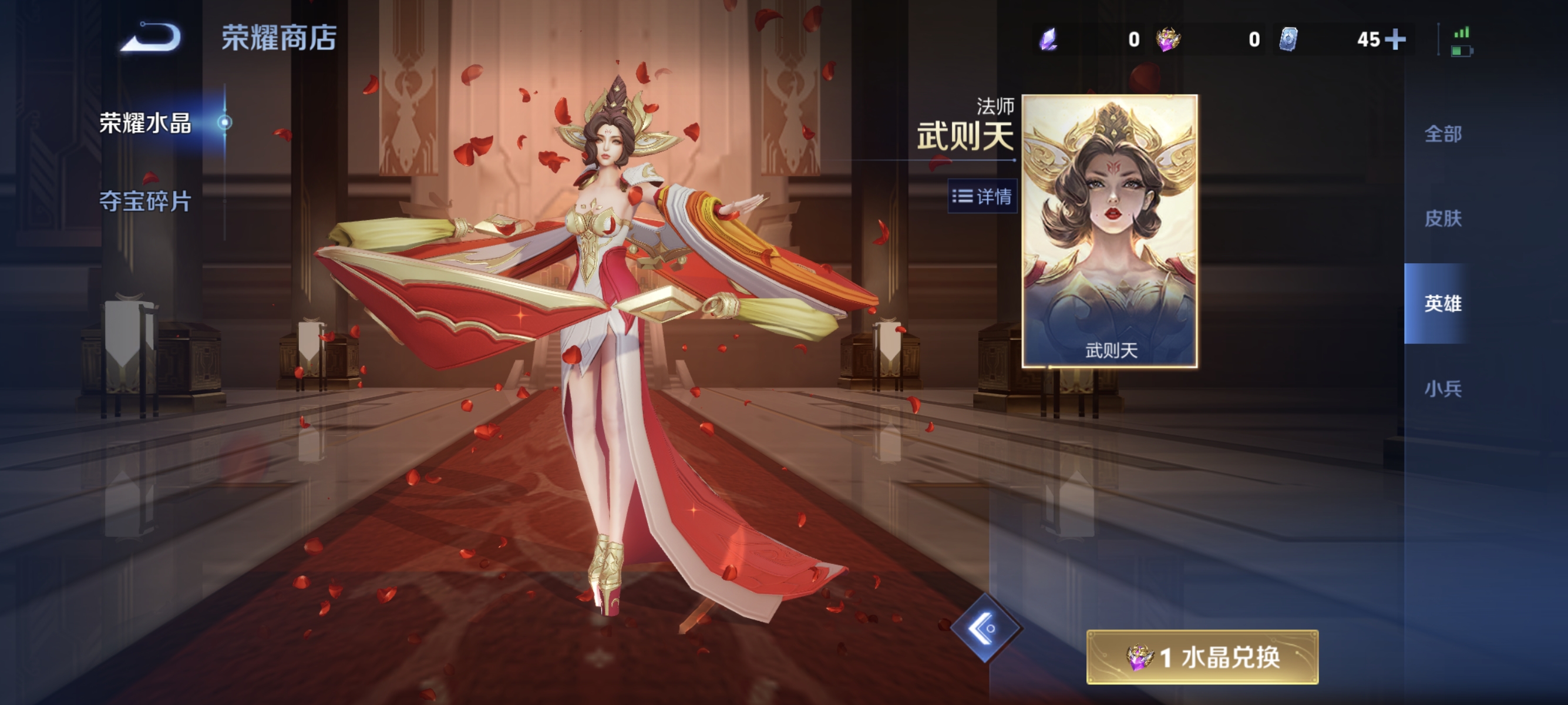 WZLX4317140王者荣耀账号详情图18