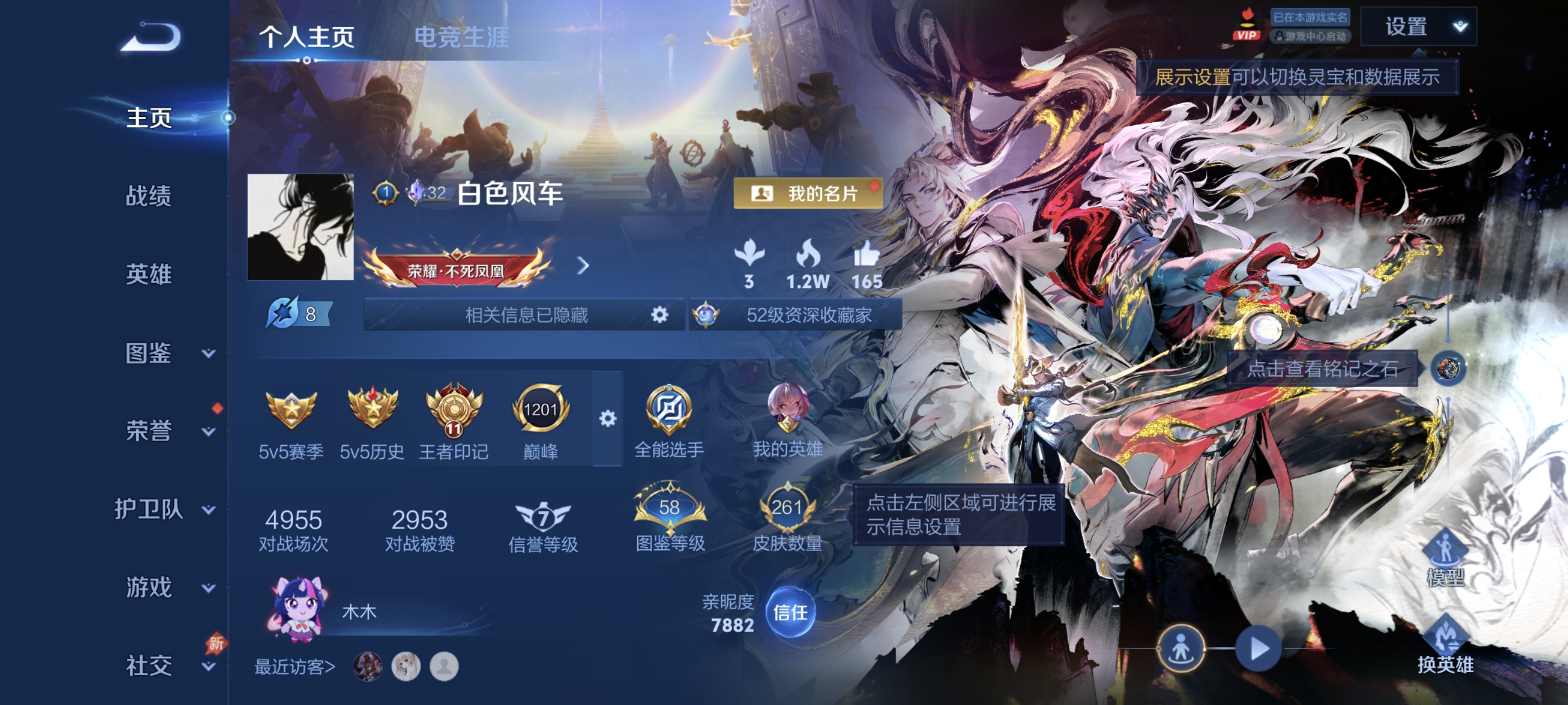 WZLX4317162王者荣耀账号详情图1