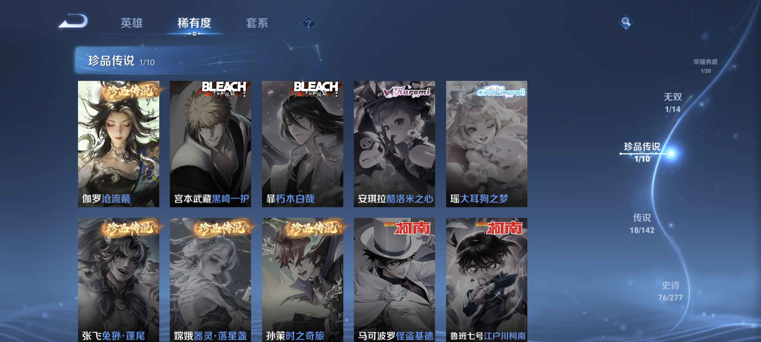 WZLX4317162王者荣耀账号详情图5