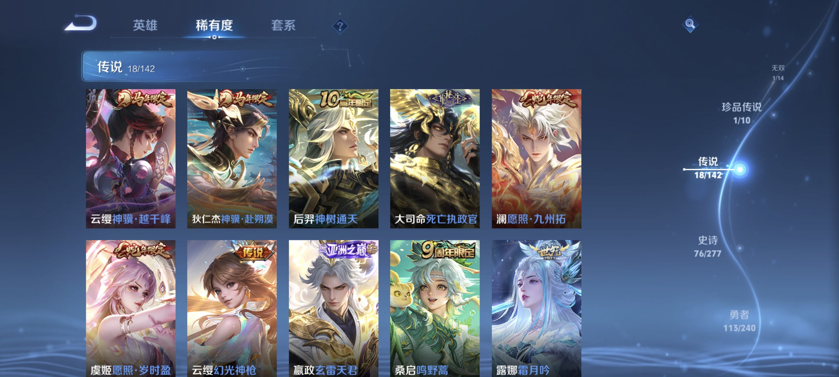 WZLX4317162王者荣耀账号详情图6