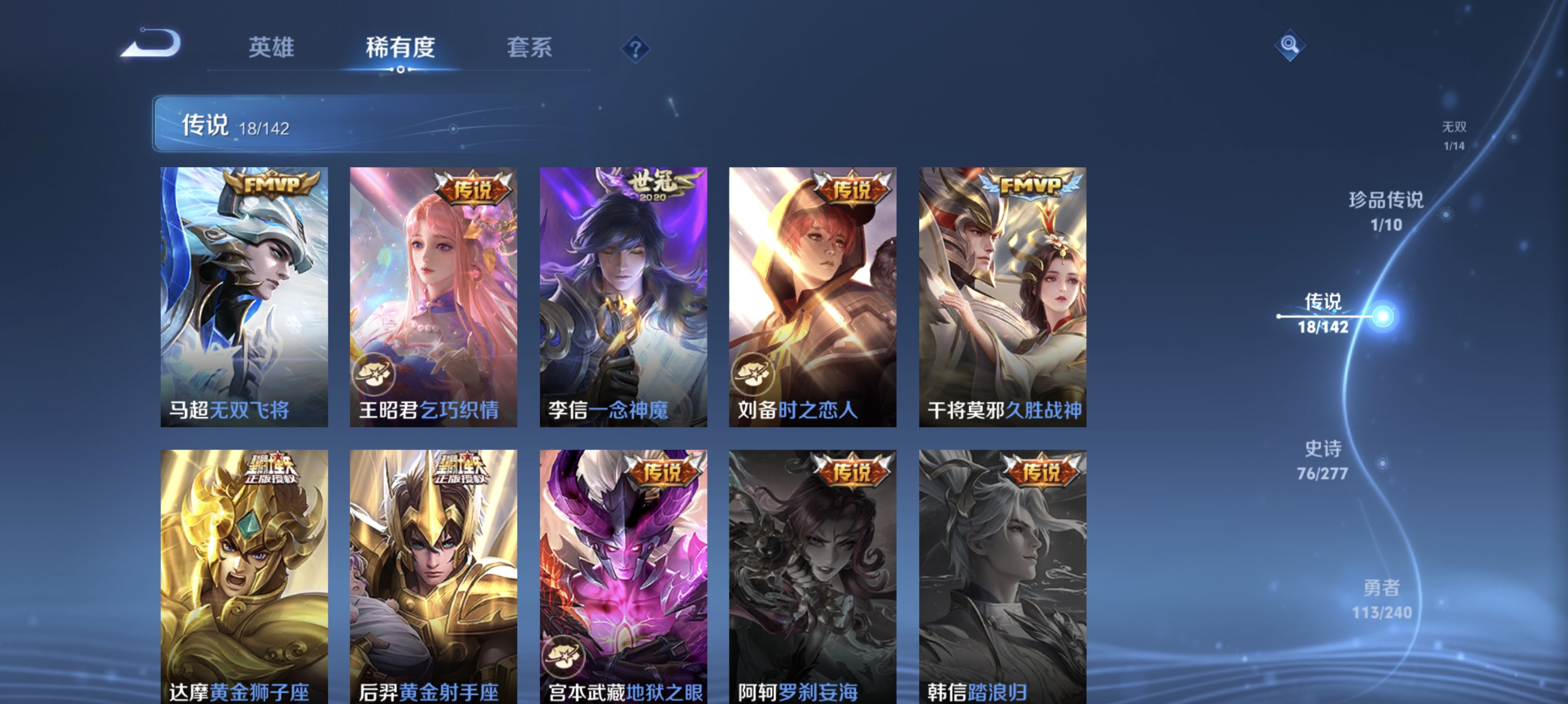 WZLX4317162王者荣耀账号详情图7