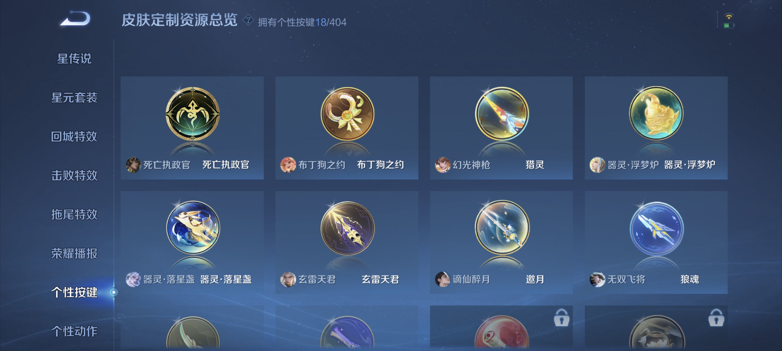 WZLX4317162王者荣耀账号详情图10