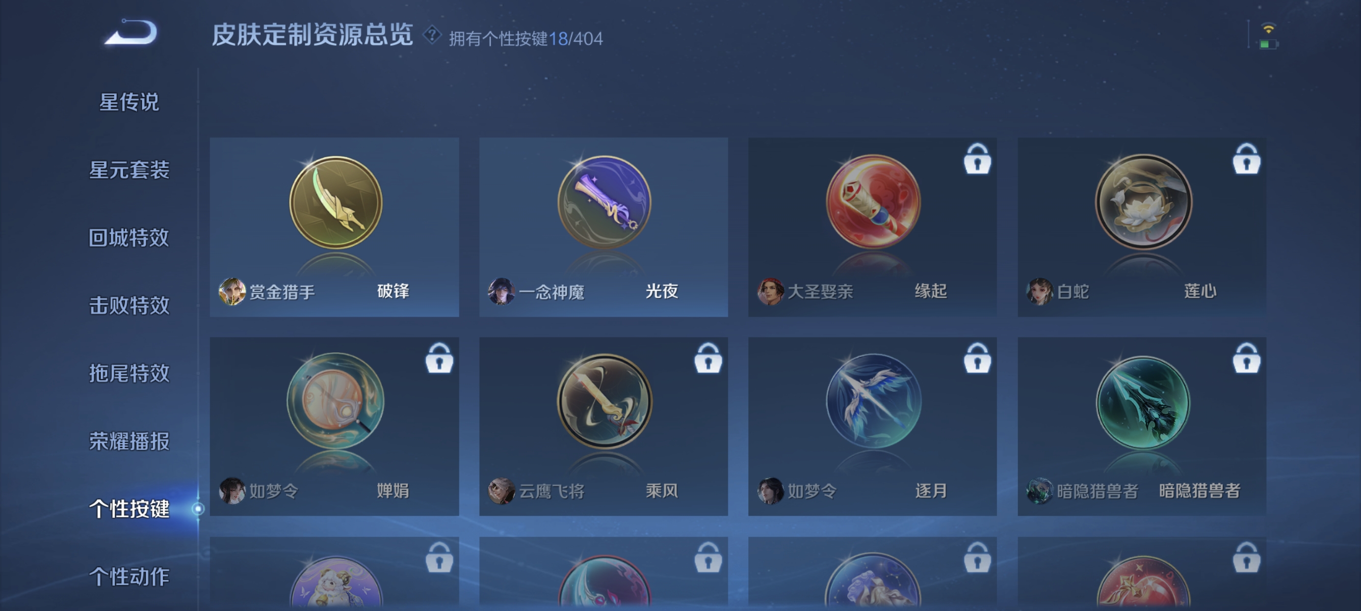 WZLX4317162王者荣耀账号详情图11