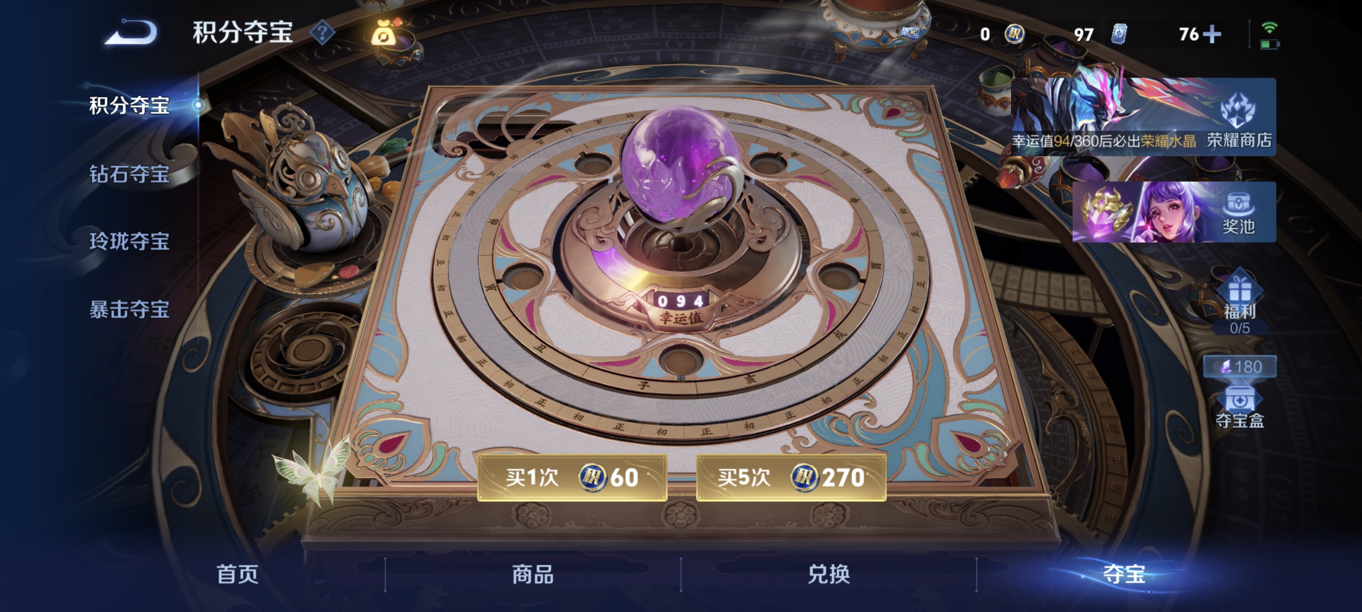 WZLX4317162王者荣耀账号详情图12