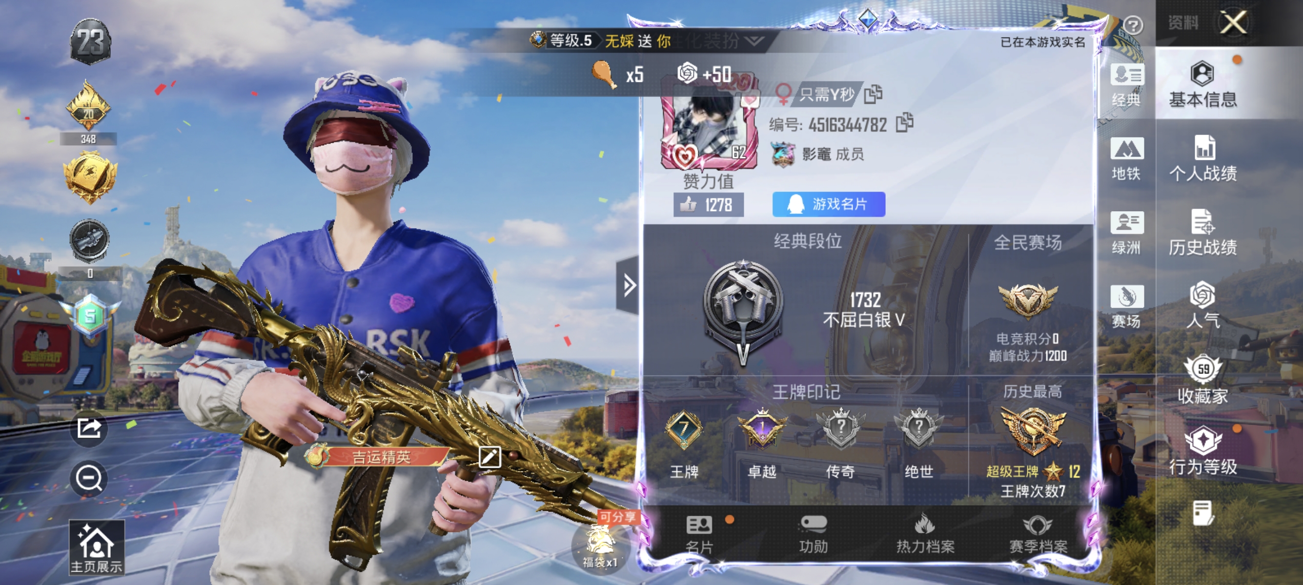 和平精英账号安卓QQ【红眼罩M4满级五爪金龙浪漫天命8特效枪2粉装 秒换绑不用等】 安卓Q区-58125热力值-136套装-199枪皮 【1稀有】 红眼罩【2粉装】 莲影清波 角色-异瞳寒姬【8特效枪】 M416-五爪金