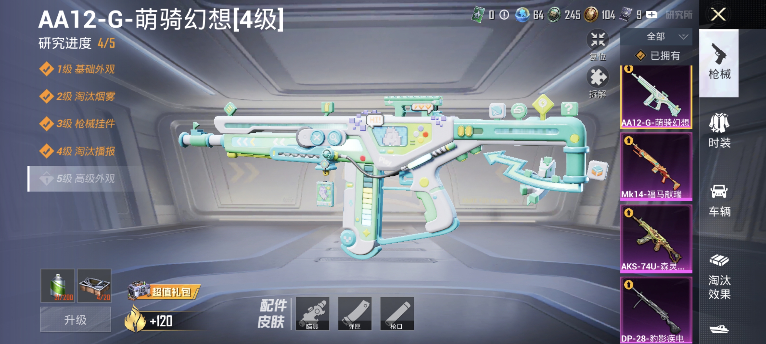 HPLX4180616和平精英账号详情图2