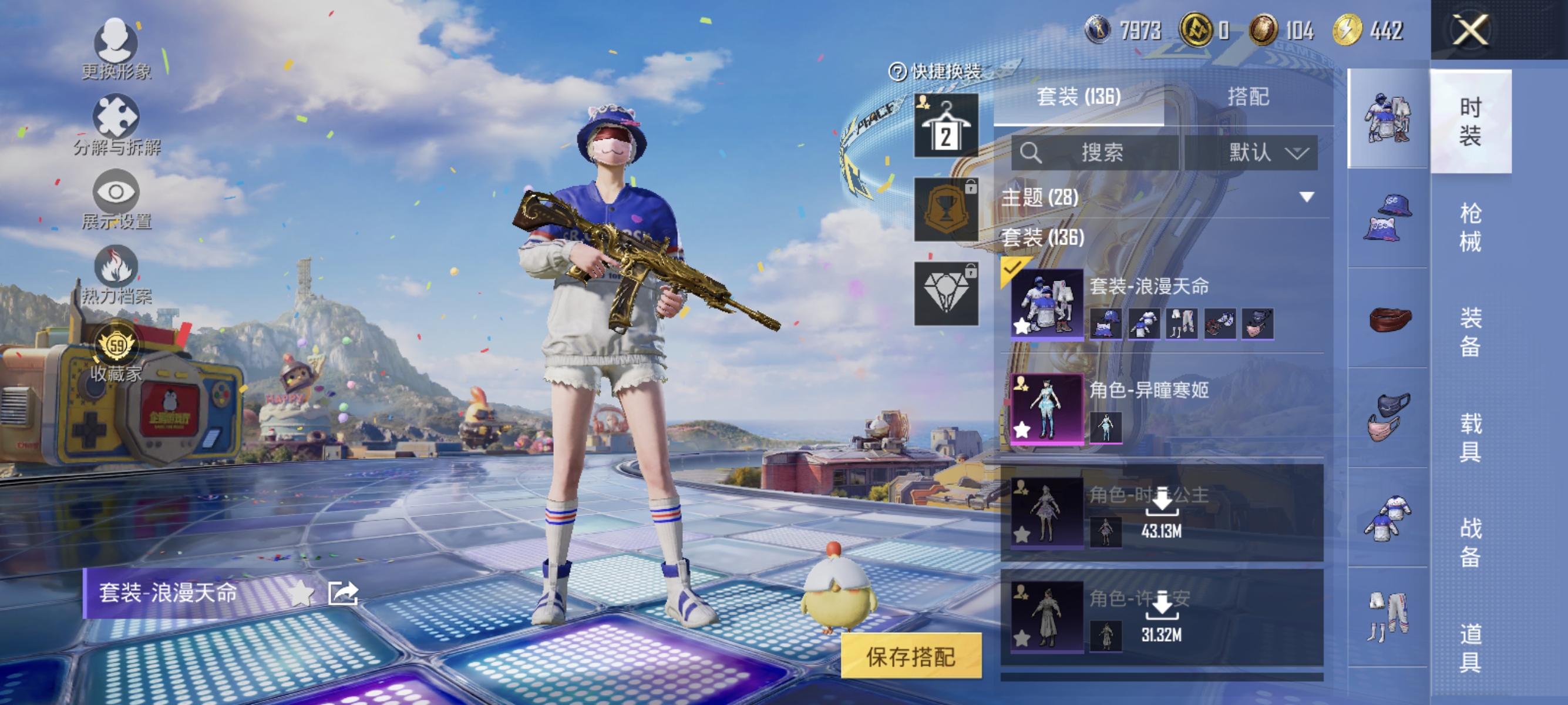 HPLX4180616和平精英账号详情图4