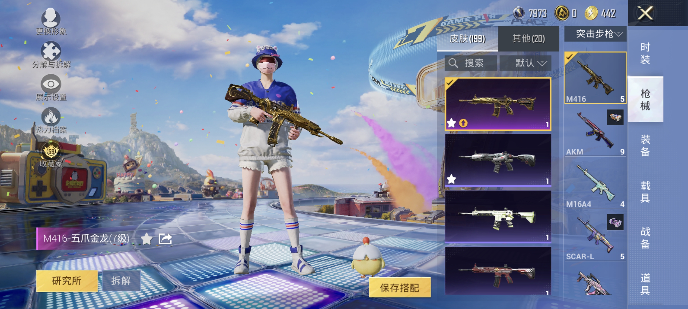 HPLX4180616和平精英账号详情图5