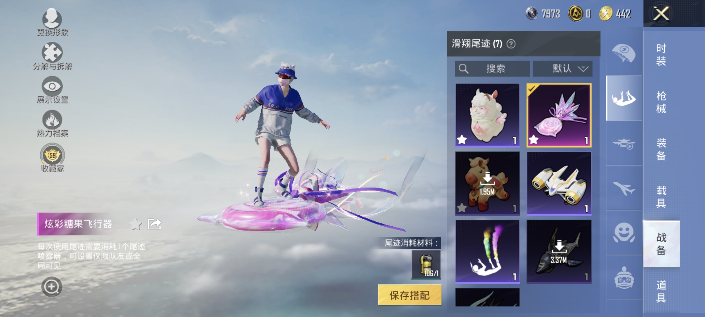 HPLX4180616和平精英账号详情图9