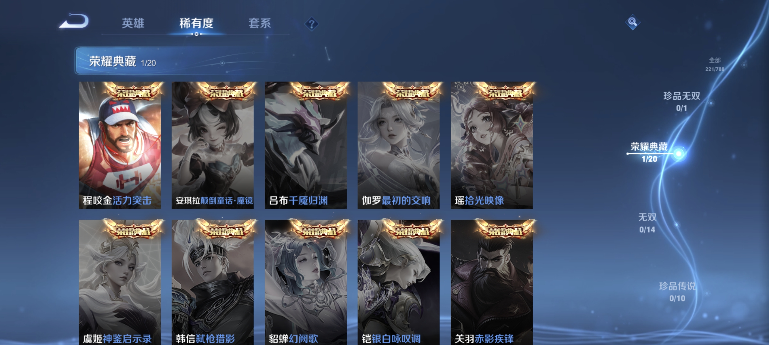 WZLX4317156王者荣耀账号详情图4