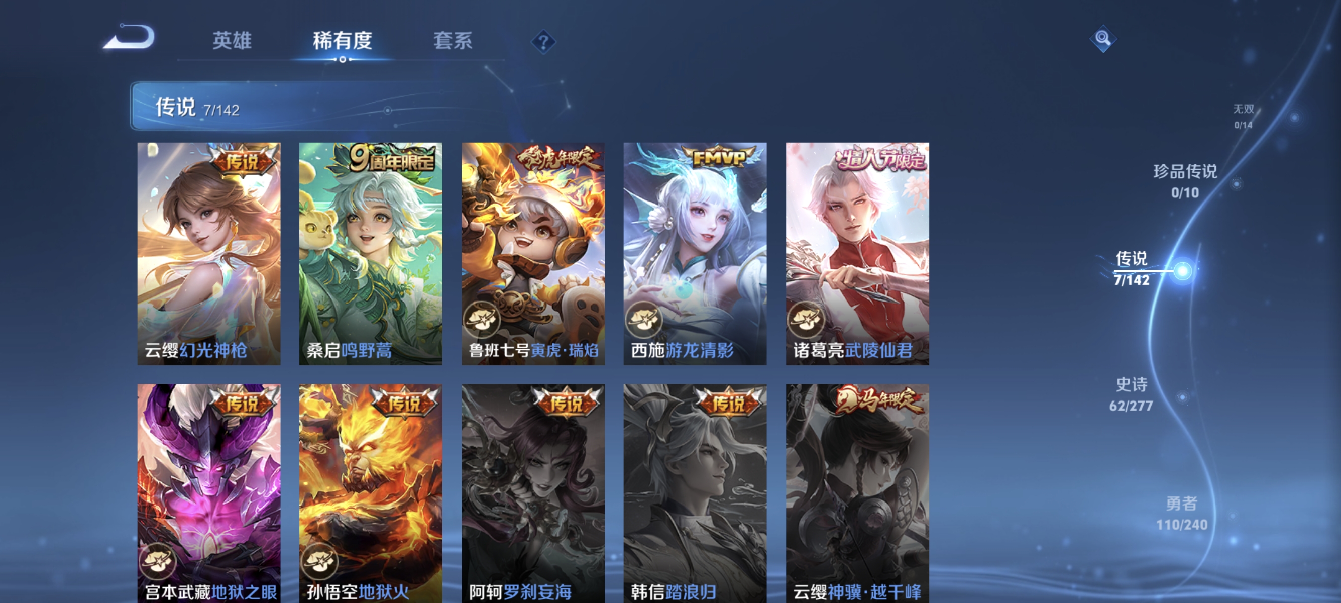 WZLX4317156王者荣耀账号详情图5