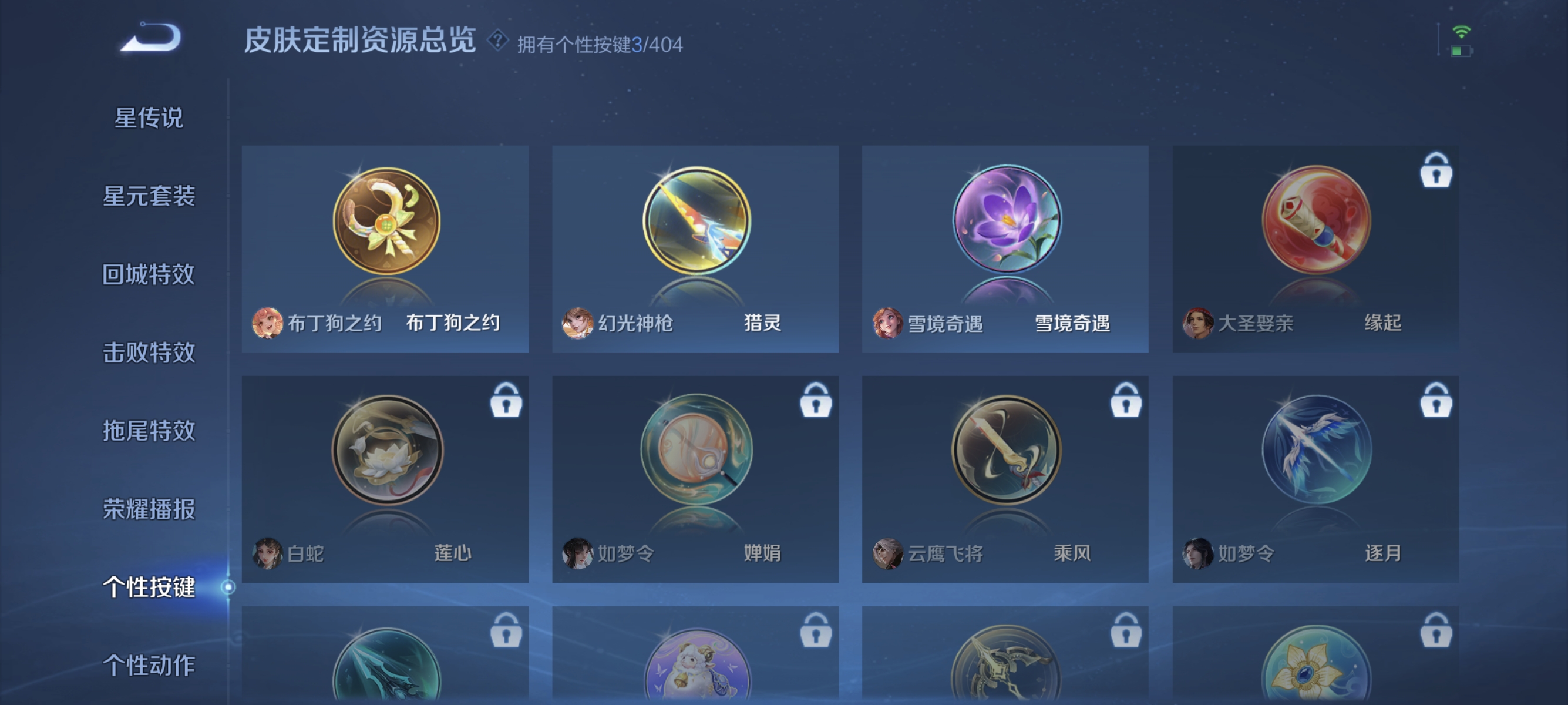 WZLX4317156王者荣耀账号详情图7