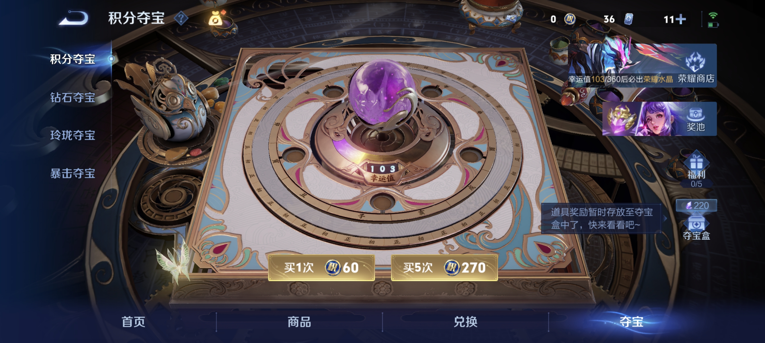 WZLX4317156王者荣耀账号详情图8