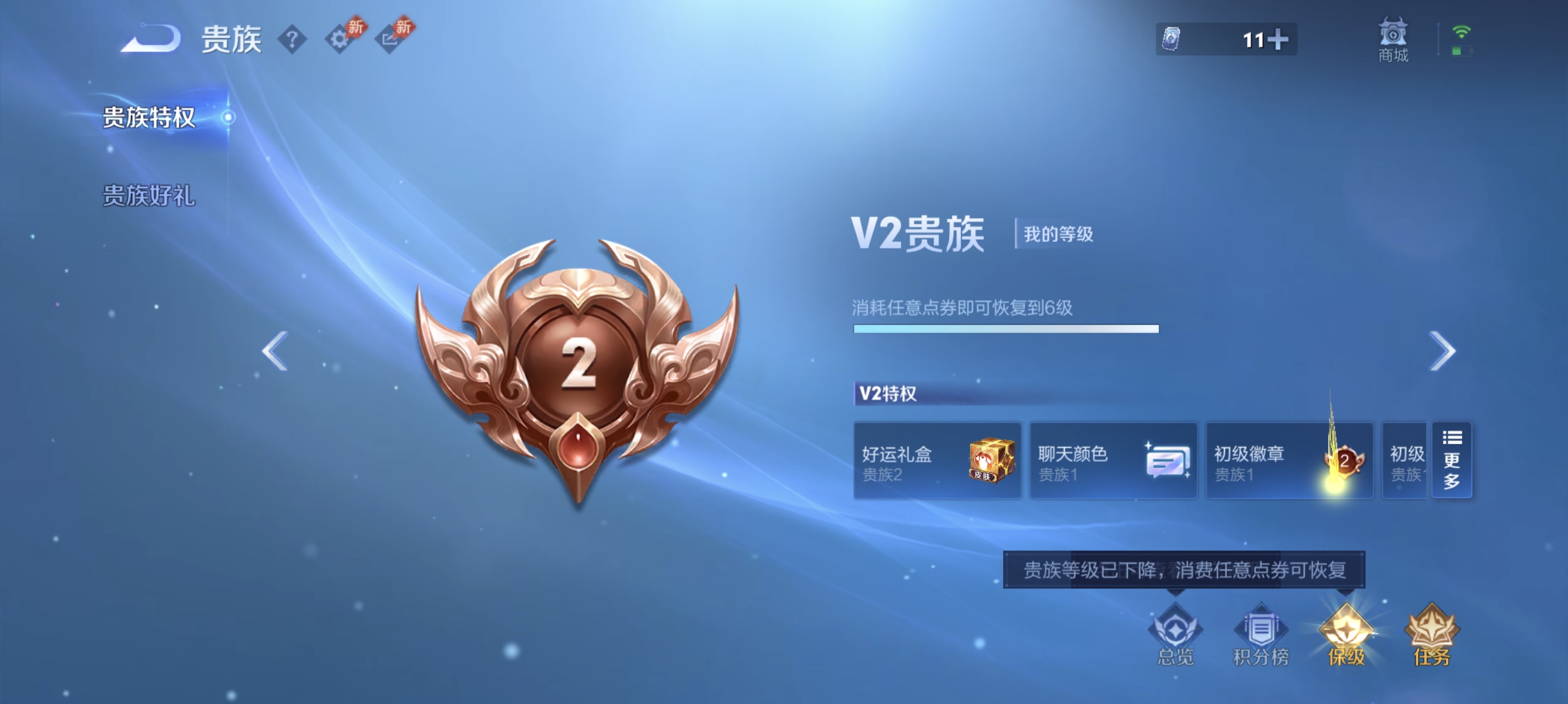 WZLX4317156王者荣耀账号详情图9