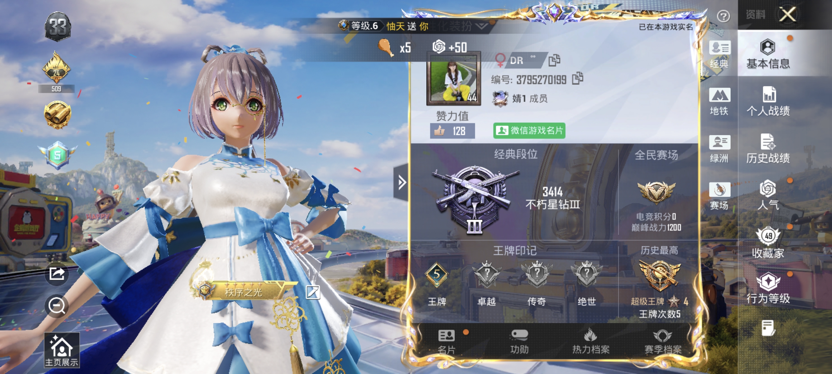 HPLX4180662和平精英账号详情图1