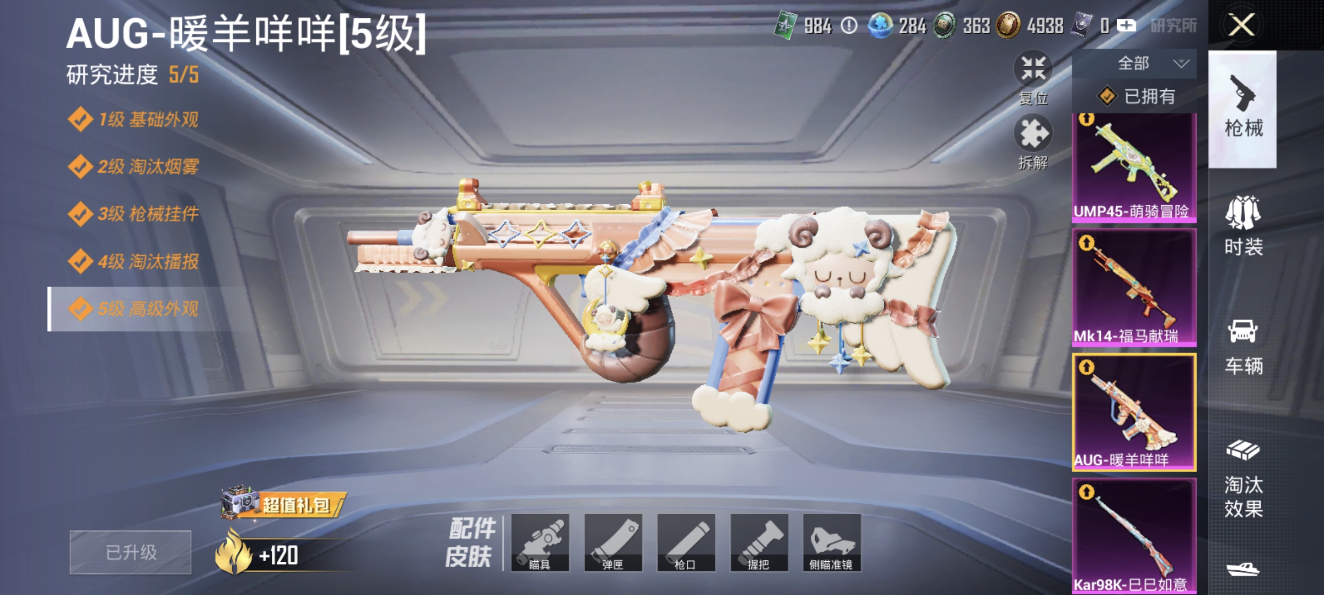 HPLX4180662和平精英账号详情图2