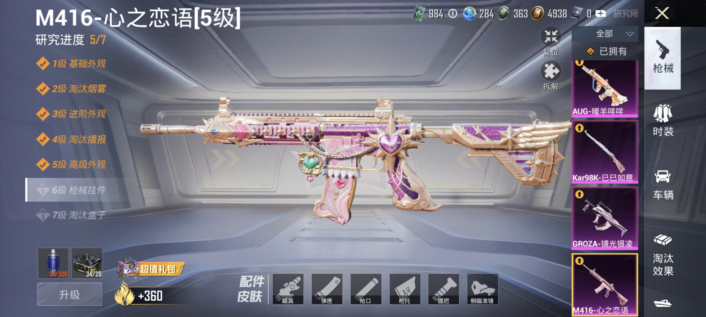 HPLX4180662和平精英账号详情图4