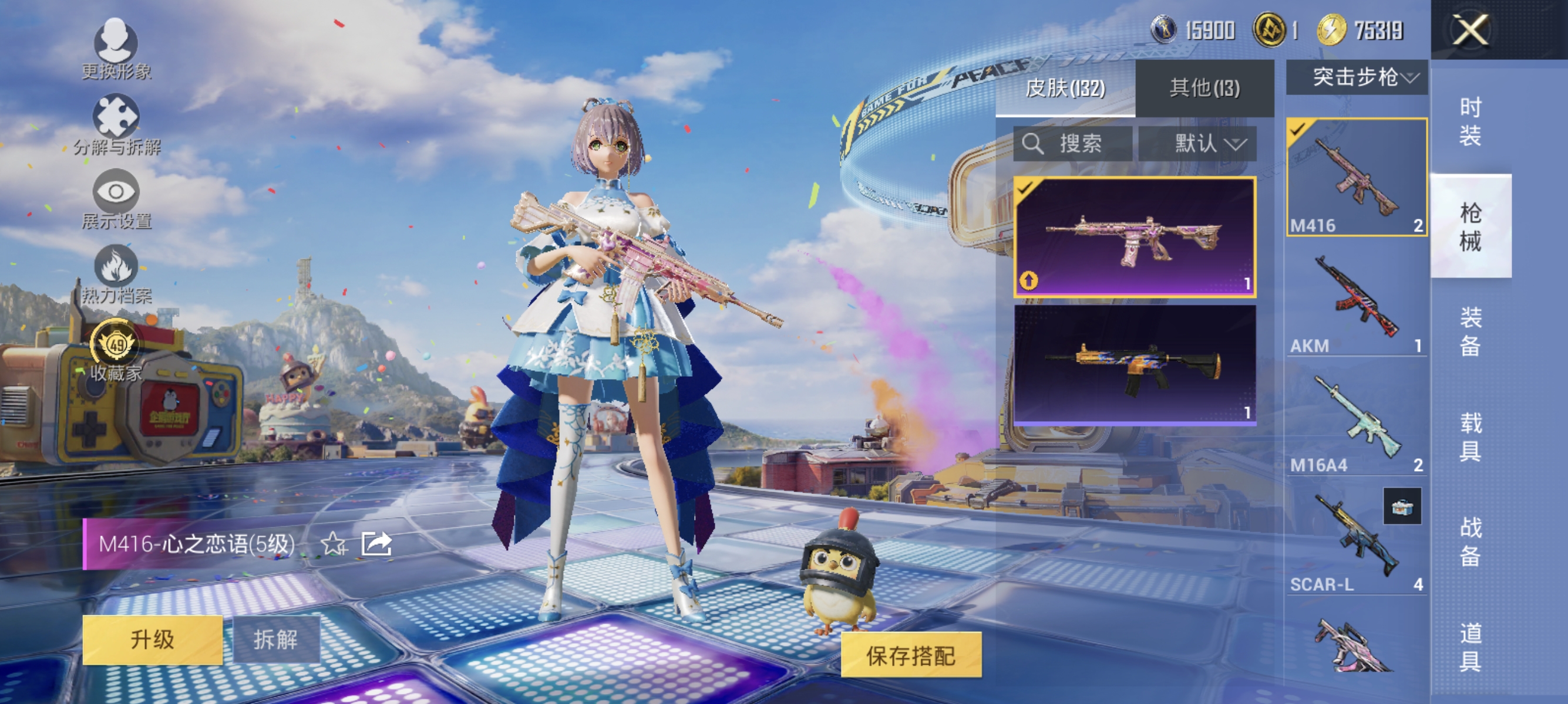 HPLX4180662和平精英账号详情图6