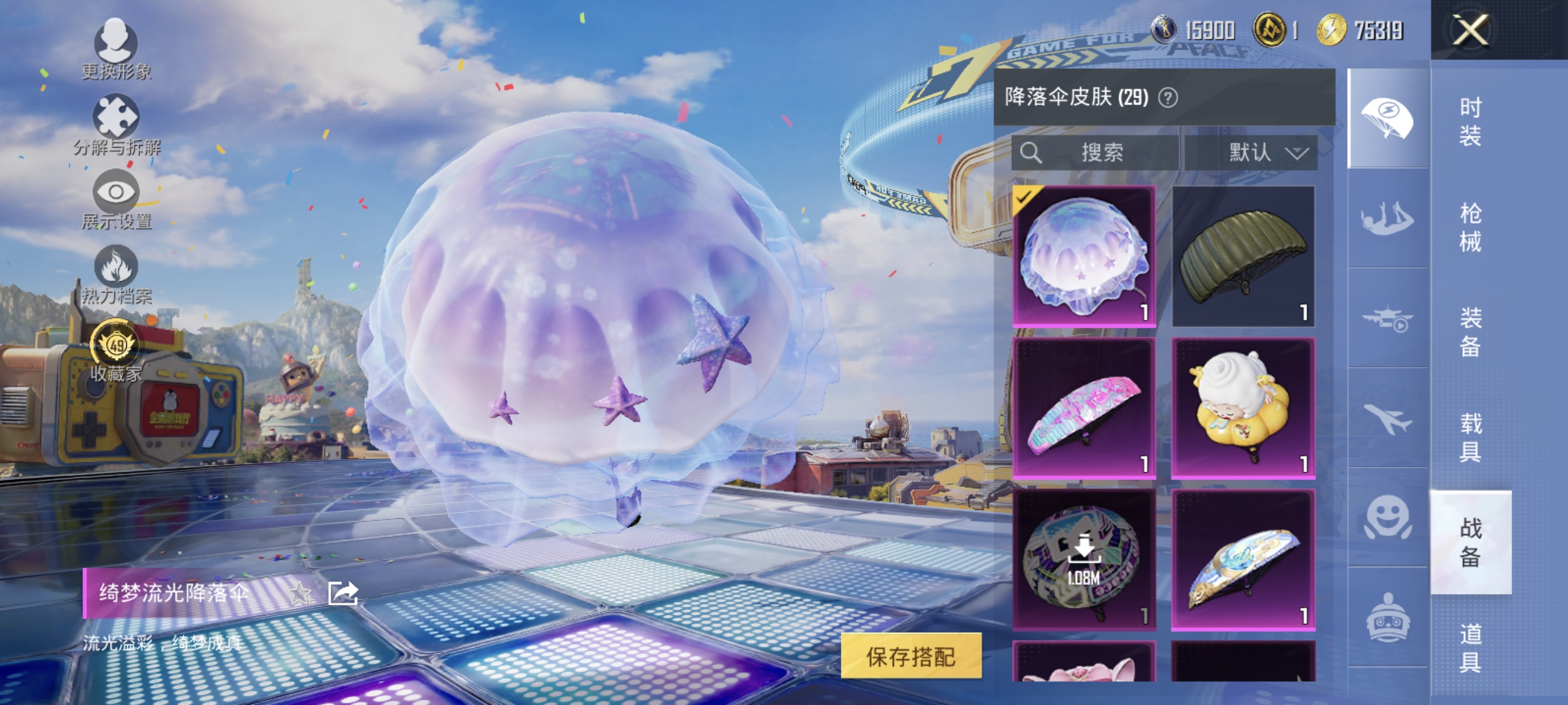 HPLX4180662和平精英账号详情图9