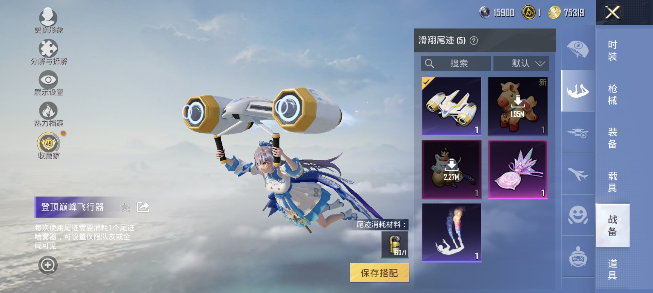 HPLX4180662和平精英账号详情图10