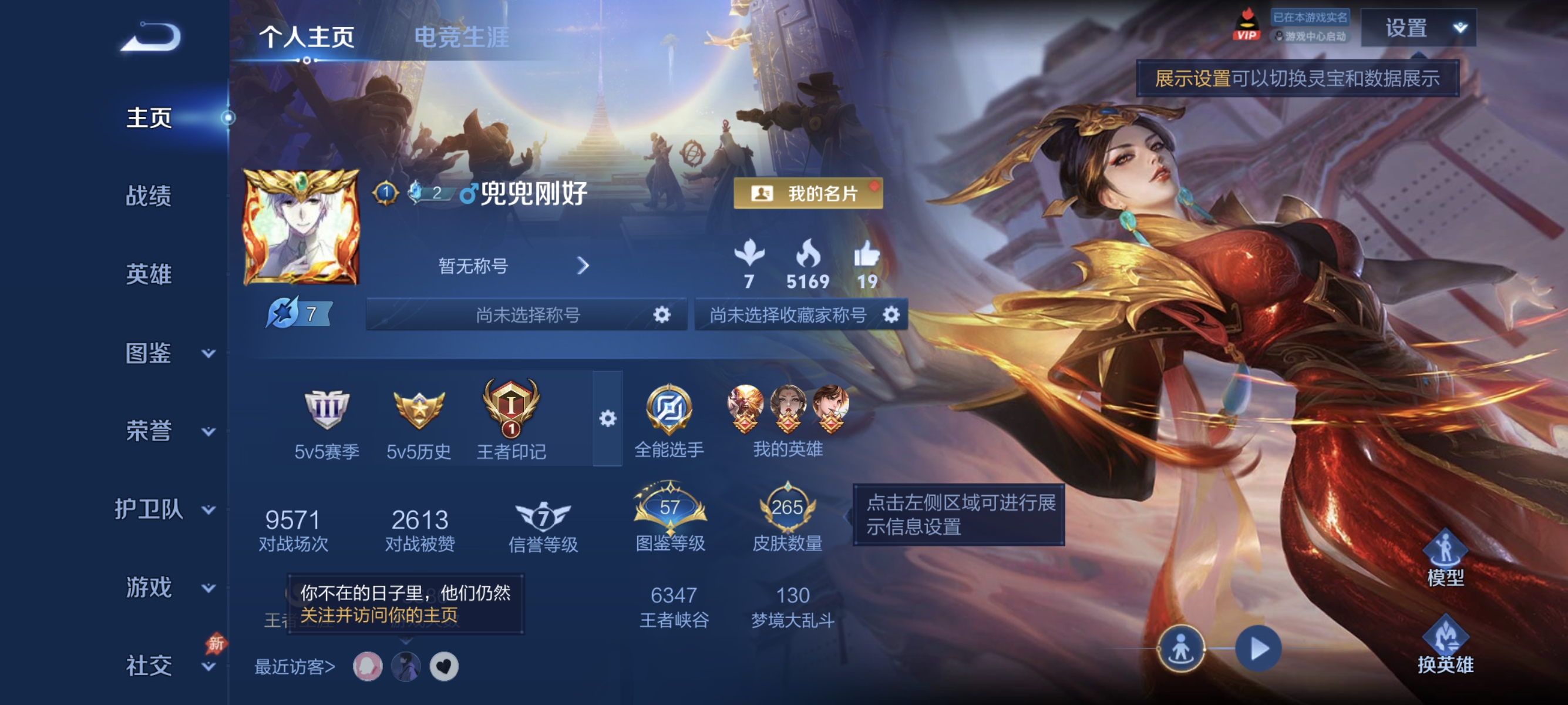 王者荣耀账号安卓QQ可二次【4水晶1珍品15传说265皮肤2星元1天幕】安卓QQ-130英雄-265皮肤【4水晶】 武则天 大秦宣太后 杀手不太冷 无限飓风号【珍品传说】怪盗基德【星元皮肤】幻海之心 金色仲夏夜【传说皮肤