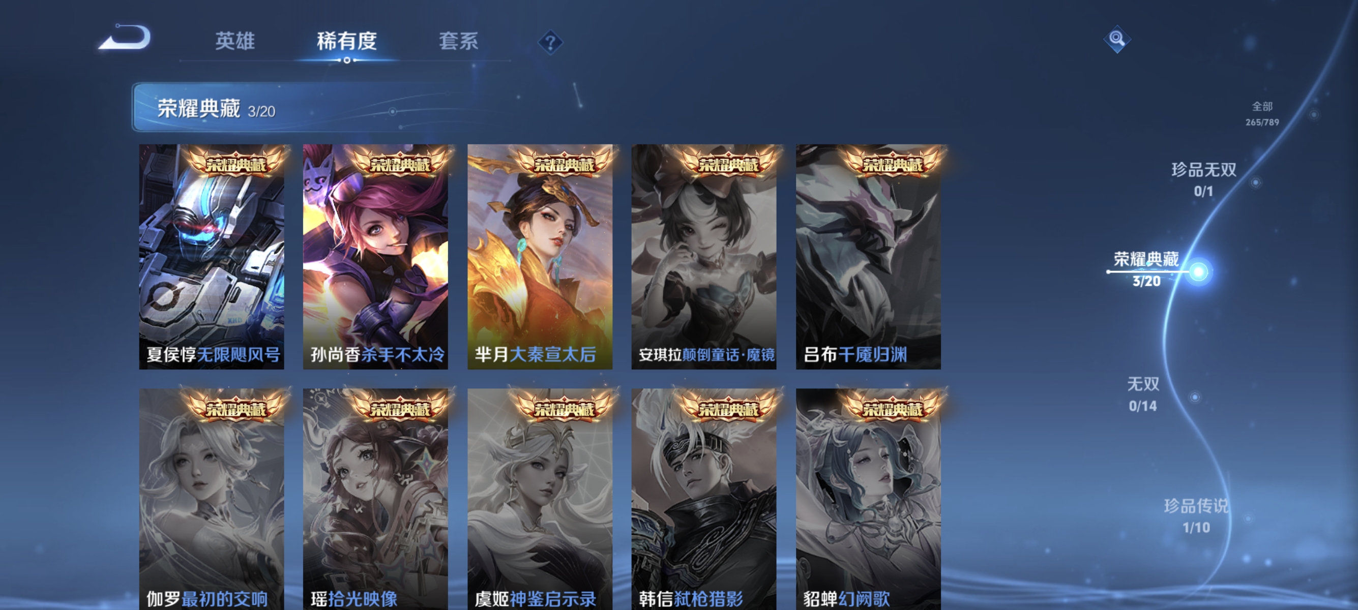 WZLX4317593王者荣耀账号详情图4