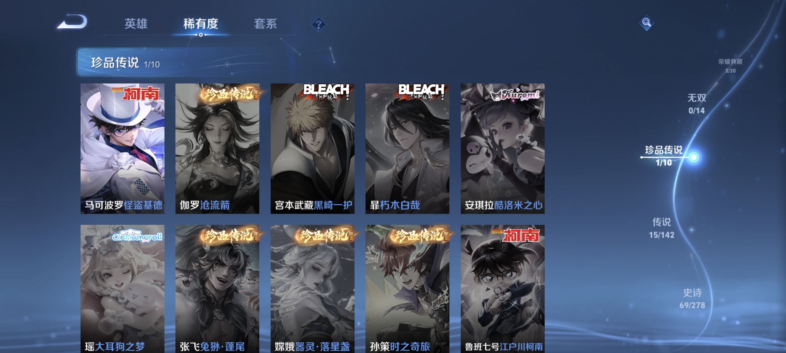 WZLX4317593王者荣耀账号详情图5