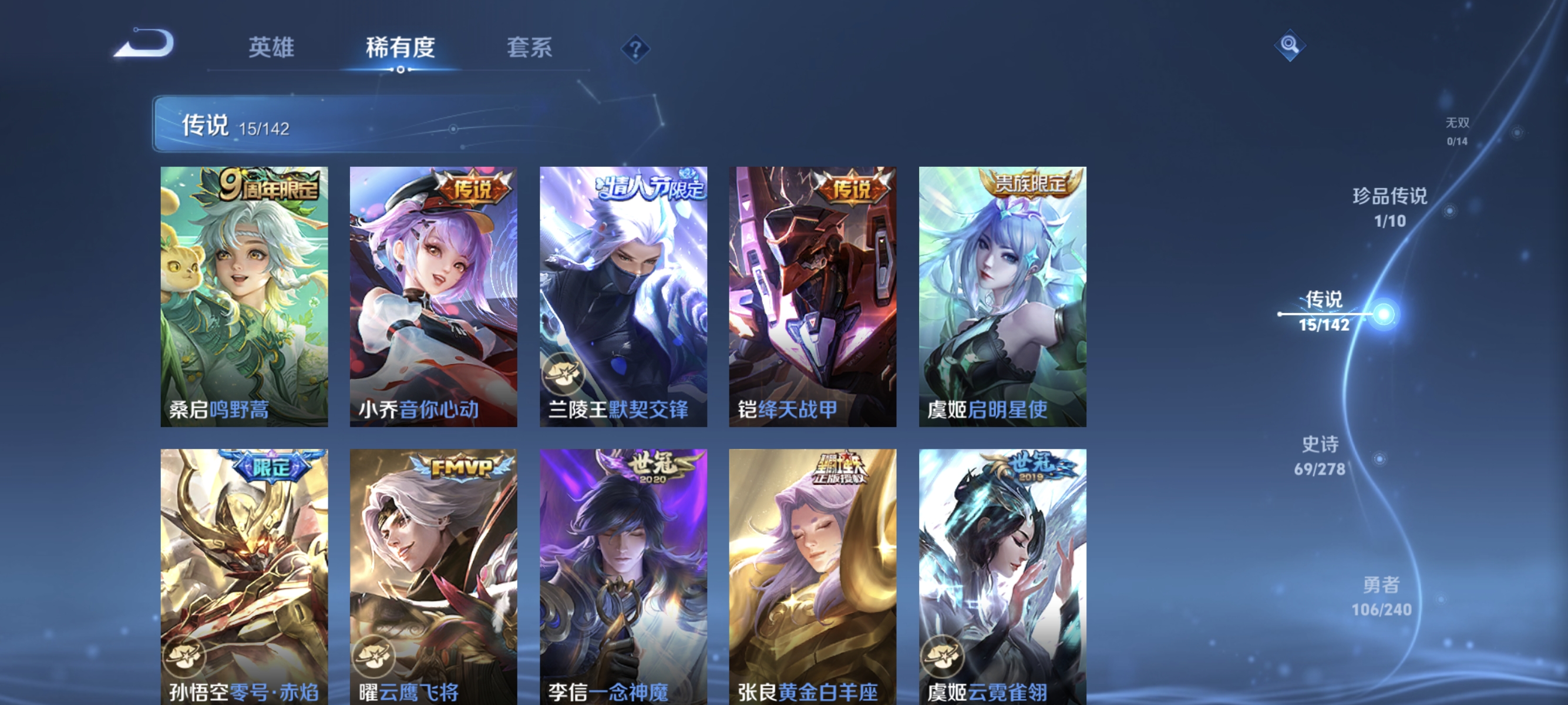 WZLX4317593王者荣耀账号详情图6