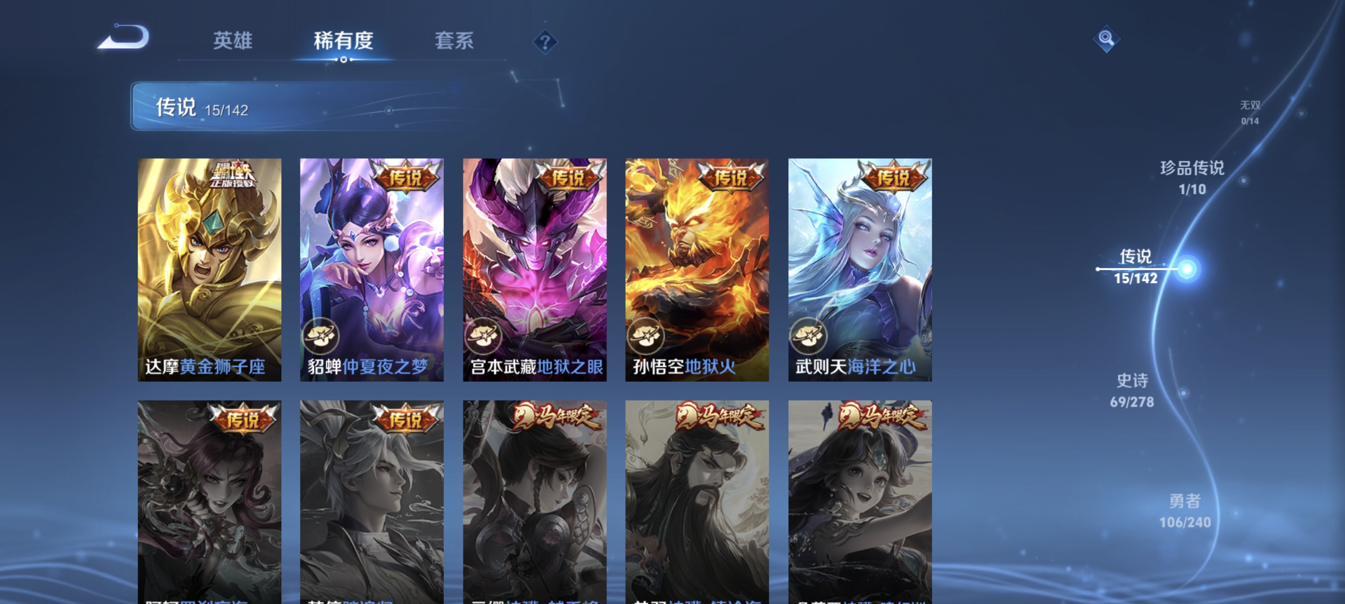 WZLX4317593王者荣耀账号详情图7