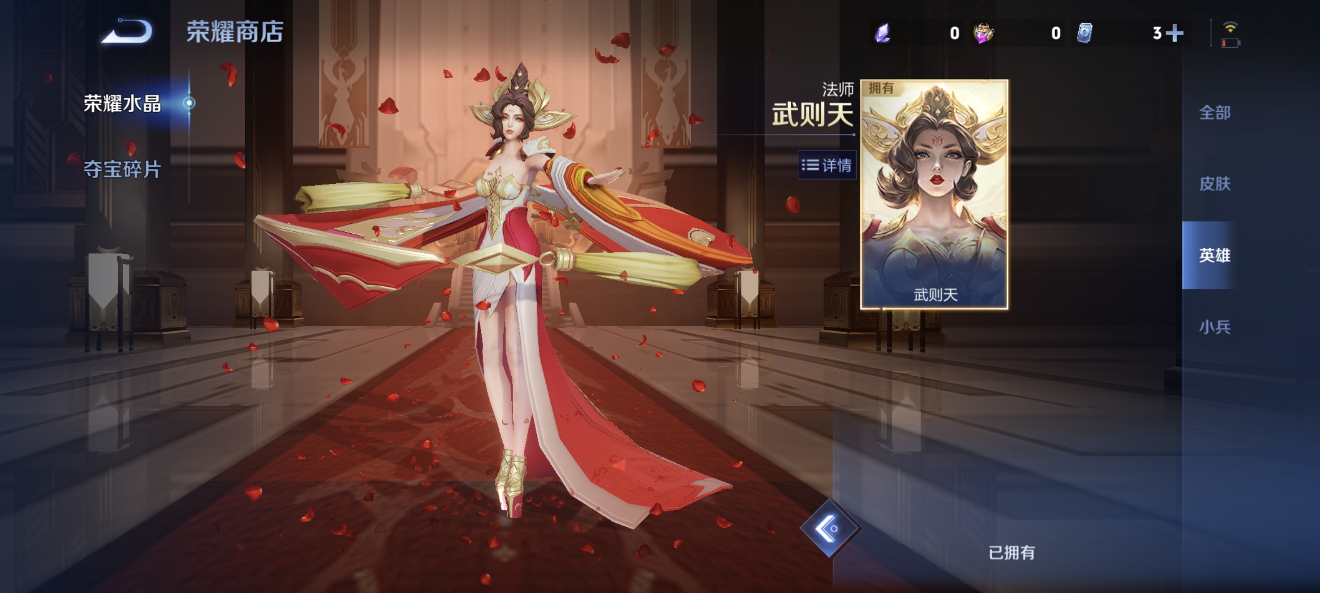 WZLX4317593王者荣耀账号详情图9