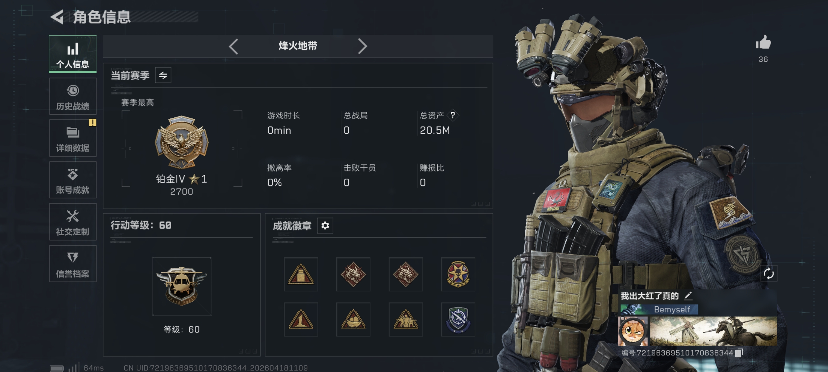 三角洲行动账号QQ"【铁面判官 处刑者 总资产20M，哈夫币1,964K，行动等级:60，近战数量:1，仓库等级:7级，训练中心等级:4级，靶场等级:4级，干员皮肤:5，枪皮:325 秒换绑不用等】
【近战武器】 近战