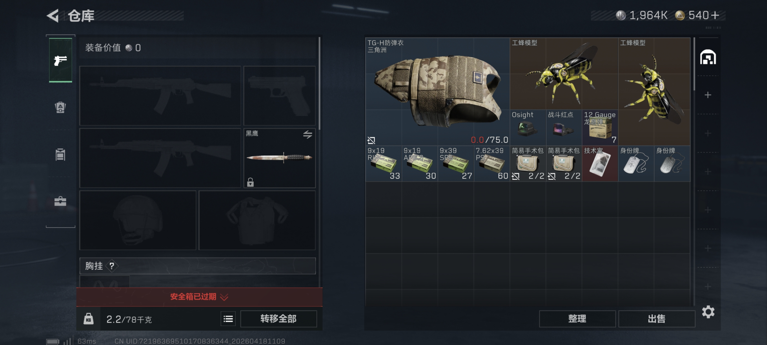 SJZCMW4107826三角洲行动账号详情图2