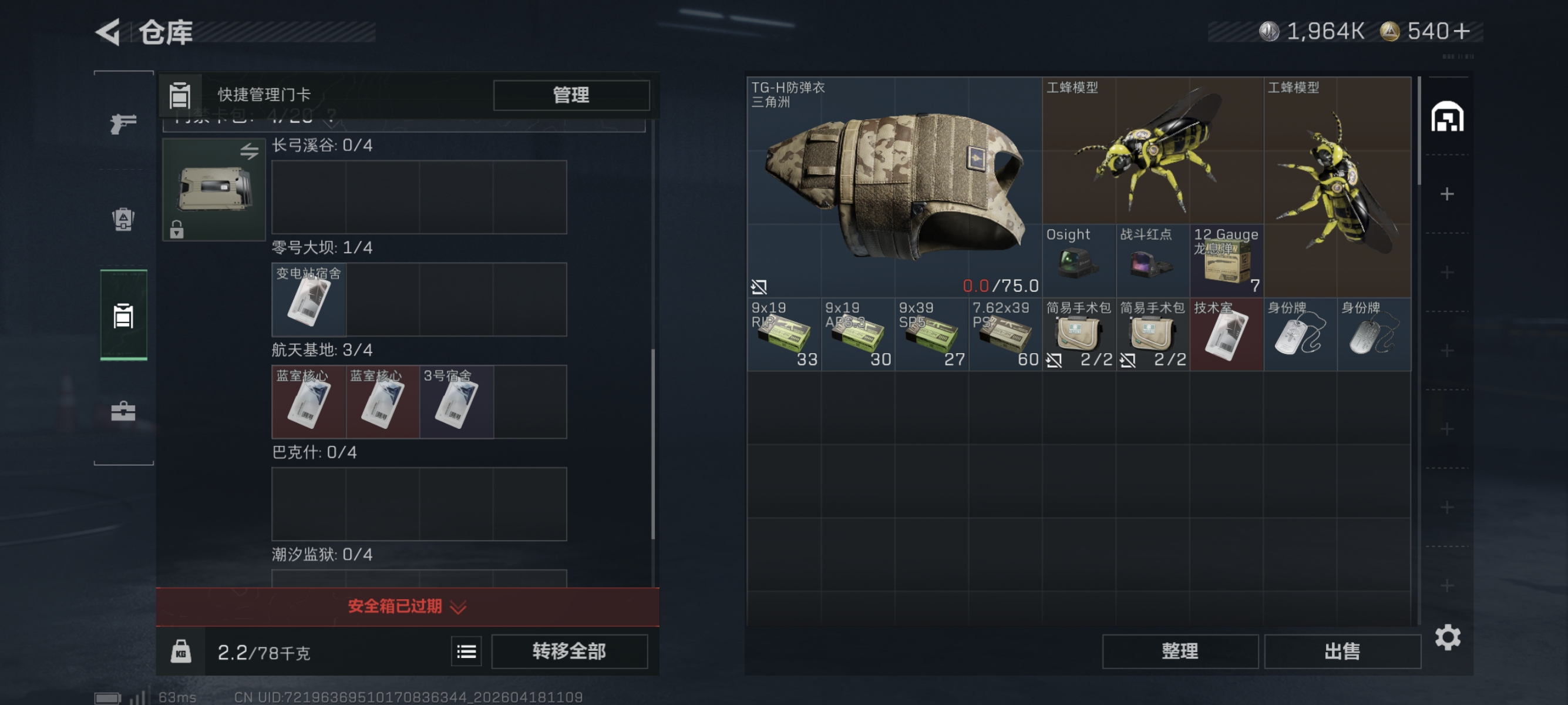 SJZCMW4107826三角洲行动账号详情图3