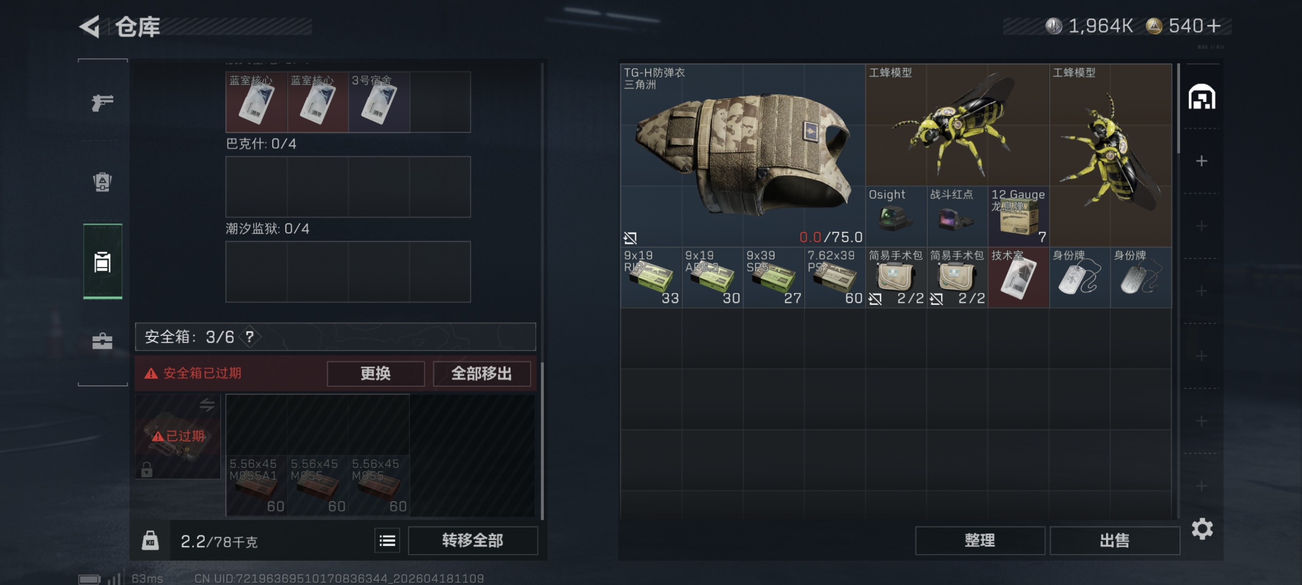 SJZCMW4107826三角洲行动账号详情图4