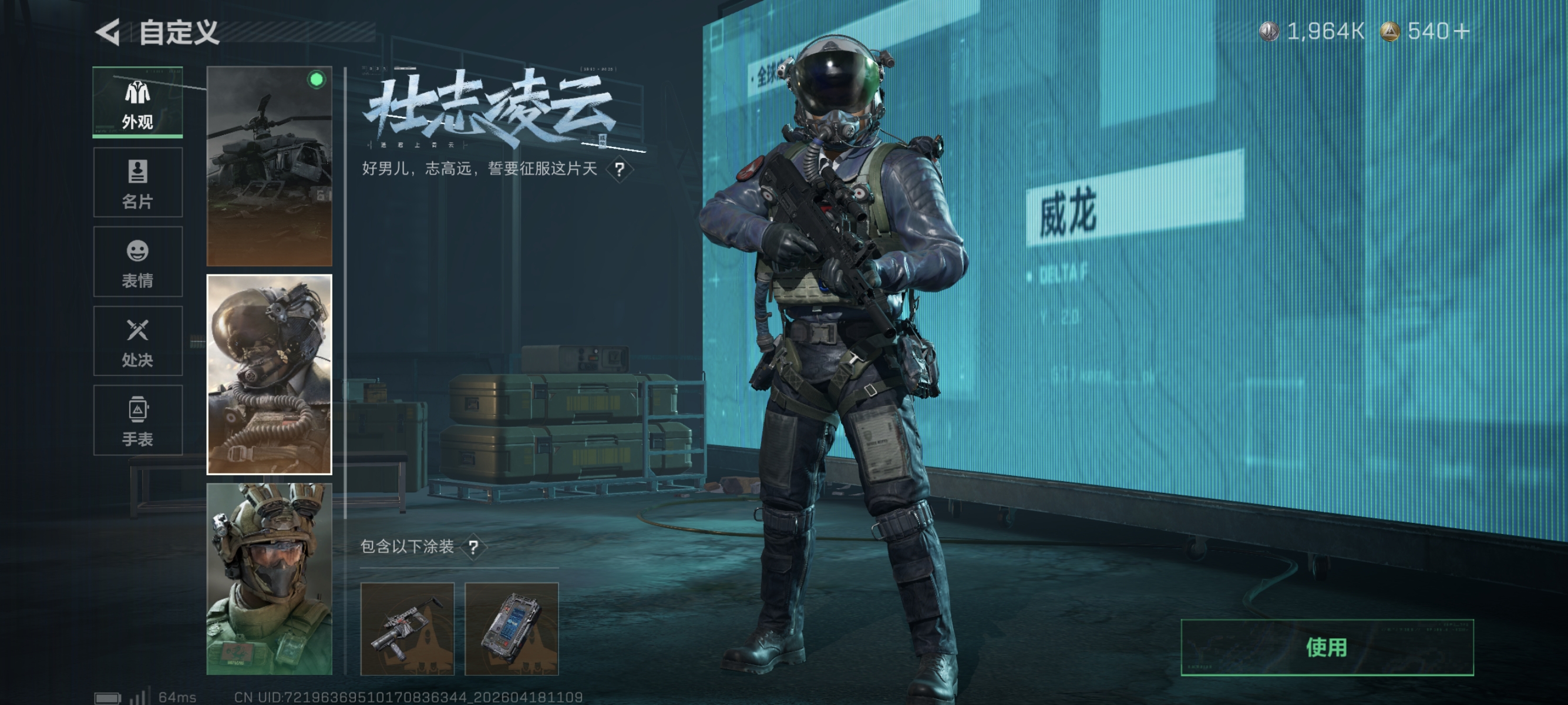 SJZCMW4107826三角洲行动账号详情图6